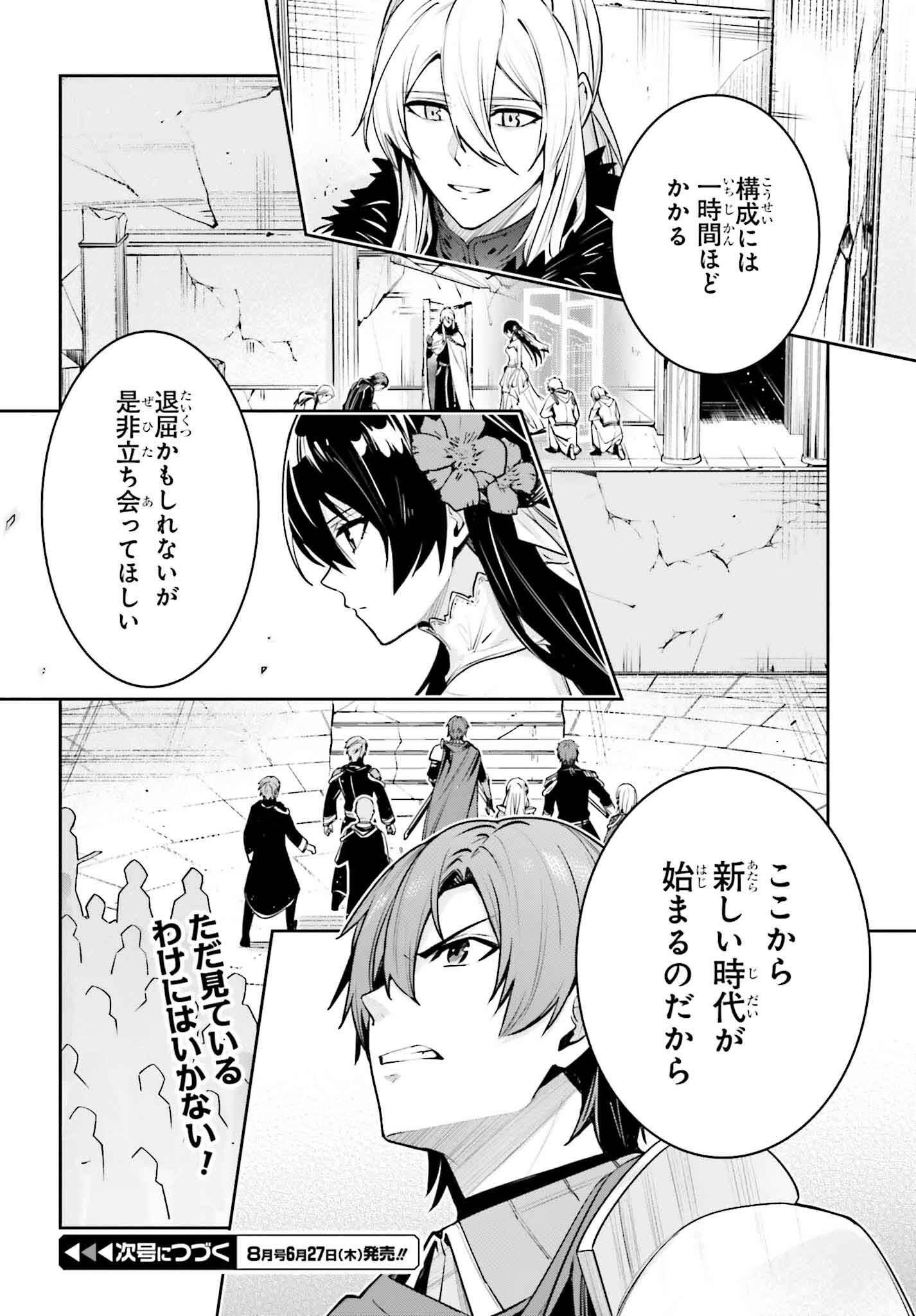 UNNAMED MEMORY (MANGA) - raw - Chapter 38 - https://jpdd.ccdd.to/JPDD/unnamedmemorymanga/380000/we3rlcwjvby.jpg