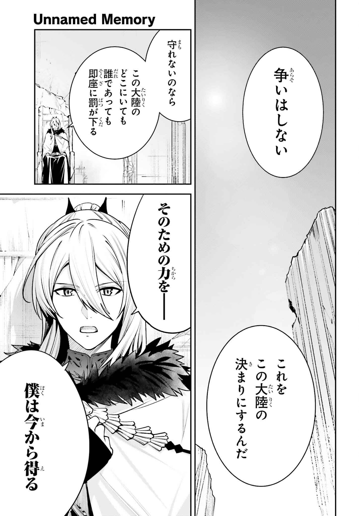 UNNAMED MEMORY (MANGA) - raw - Chapter 38 - https://jpdd.ccdd.to/JPDD/unnamedmemorymanga/380000/xk334yvicw0.jpg