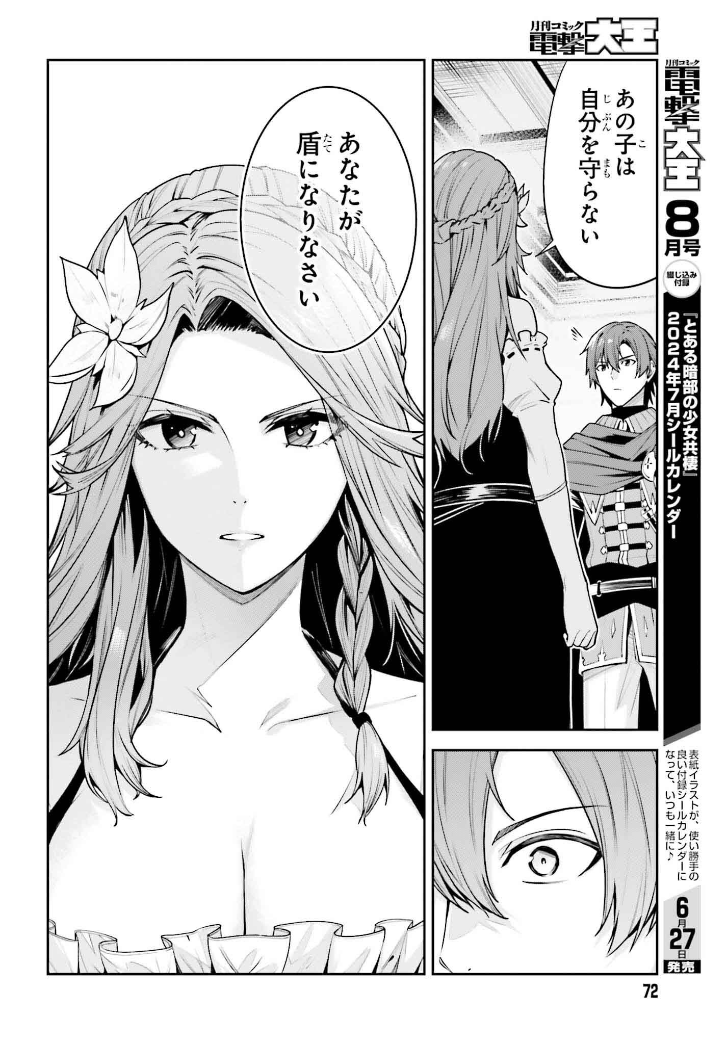 UNNAMED MEMORY (MANGA) - raw - Chapter 38 - https://jpdd.ccdd.to/JPDD/unnamedmemorymanga/380000/yfeioocjqeb.jpg