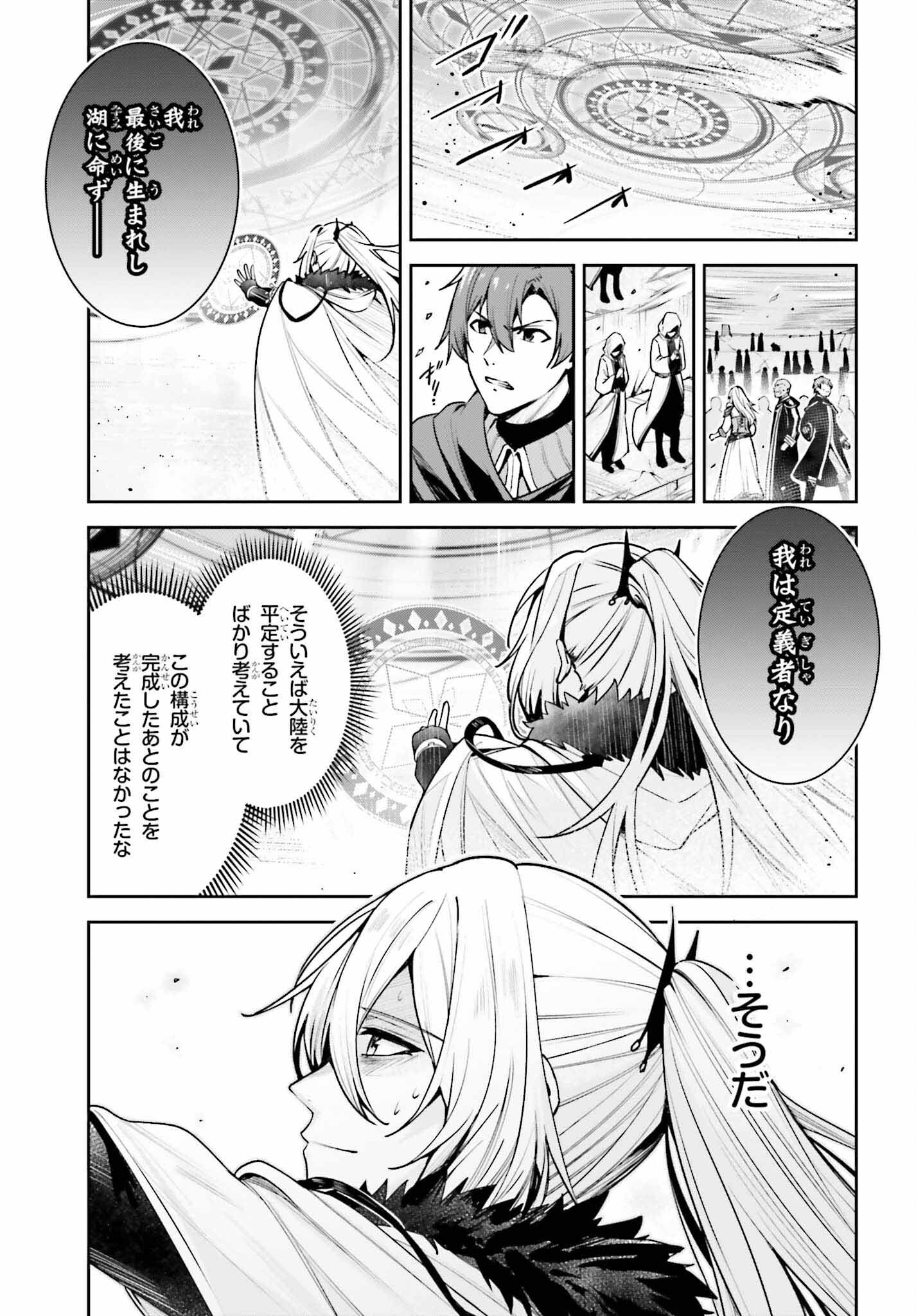 UNNAMED MEMORY (MANGA) - raw - Chapter 39 - https://jpdd.ccdd.to/JPDD/unnamedmemorymanga/390000/0zhxsx2zxof.jpg