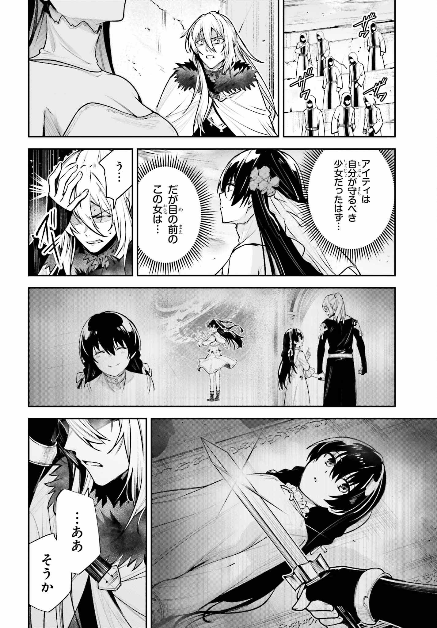 UNNAMED MEMORY (MANGA) - raw - Chapter 39 - https://jpdd.ccdd.to/JPDD/unnamedmemorymanga/390000/33lpg2wbsa3.jpg