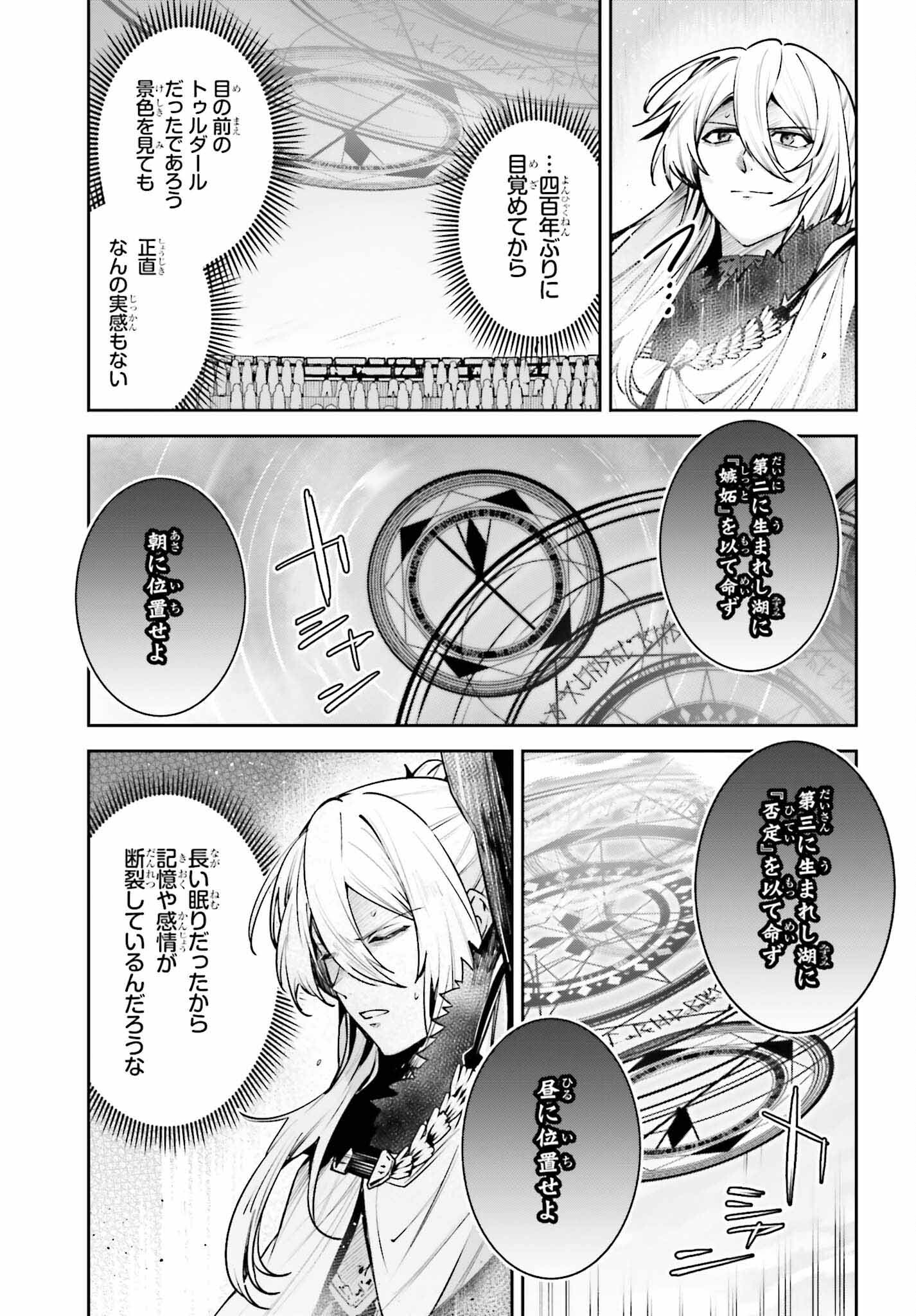 UNNAMED MEMORY (MANGA) - raw - Chapter 39 - https://jpdd.ccdd.to/JPDD/unnamedmemorymanga/390000/5s1t53ku3eb.jpg
