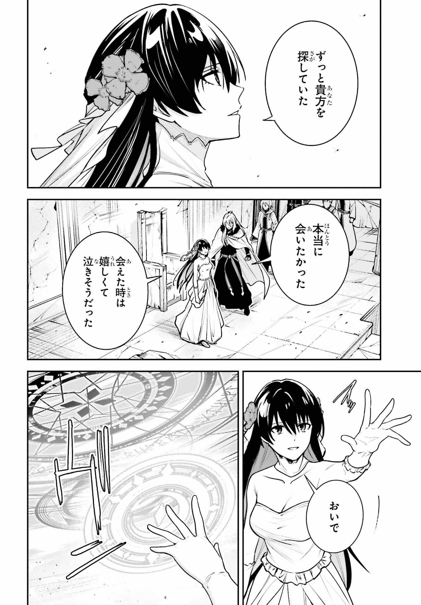 UNNAMED MEMORY (MANGA) - raw - Chapter 39 - https://jpdd.ccdd.to/JPDD/unnamedmemorymanga/390000/fad5qfwp0d4.jpg