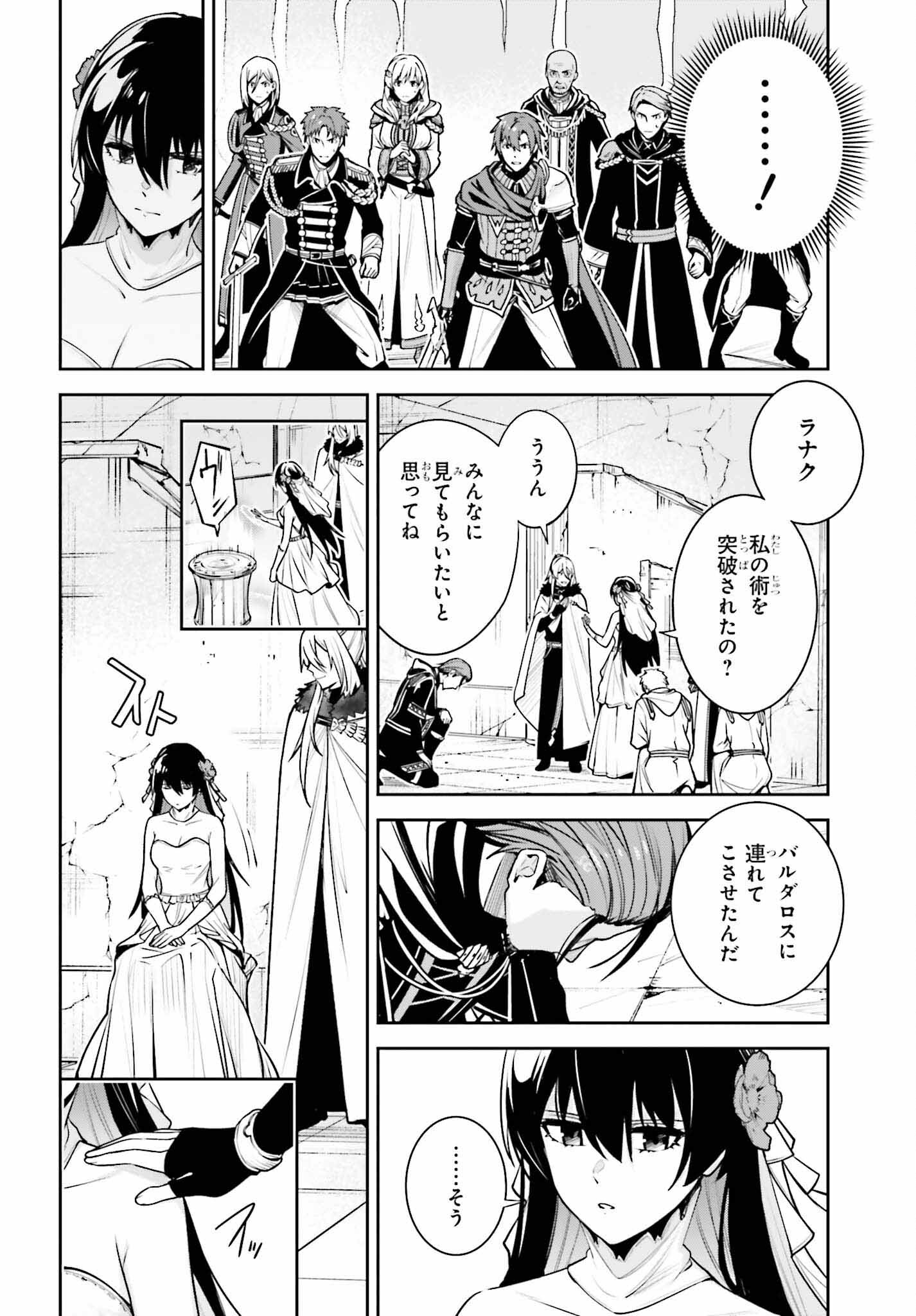 UNNAMED MEMORY (MANGA) - raw - Chapter 39 - https://jpdd.ccdd.to/JPDD/unnamedmemorymanga/390000/g3vdzmrdsxe.jpg