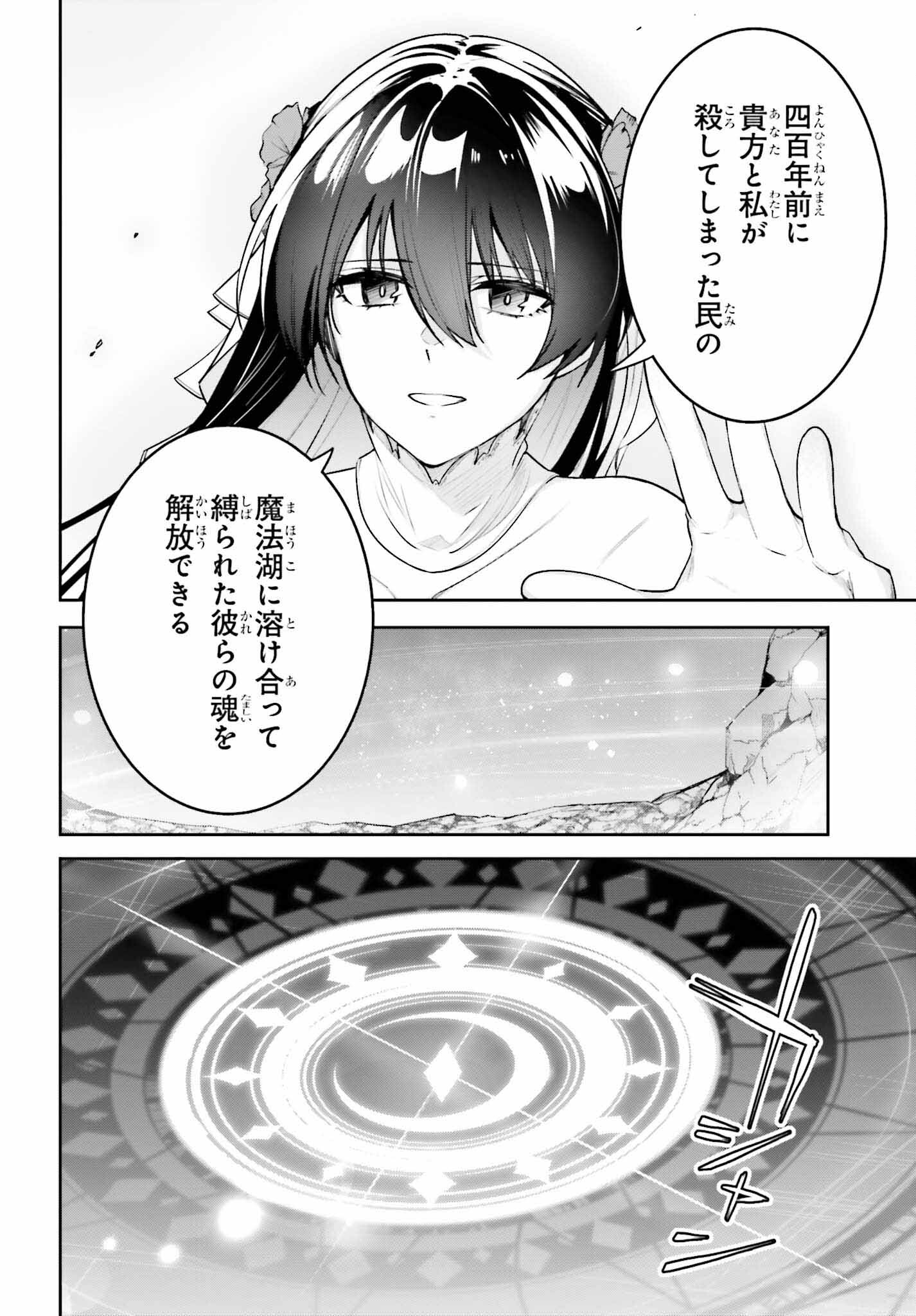 UNNAMED MEMORY (MANGA) - raw - Chapter 39 - https://jpdd.ccdd.to/JPDD/unnamedmemorymanga/390000/gwtzjffrpqn.jpg