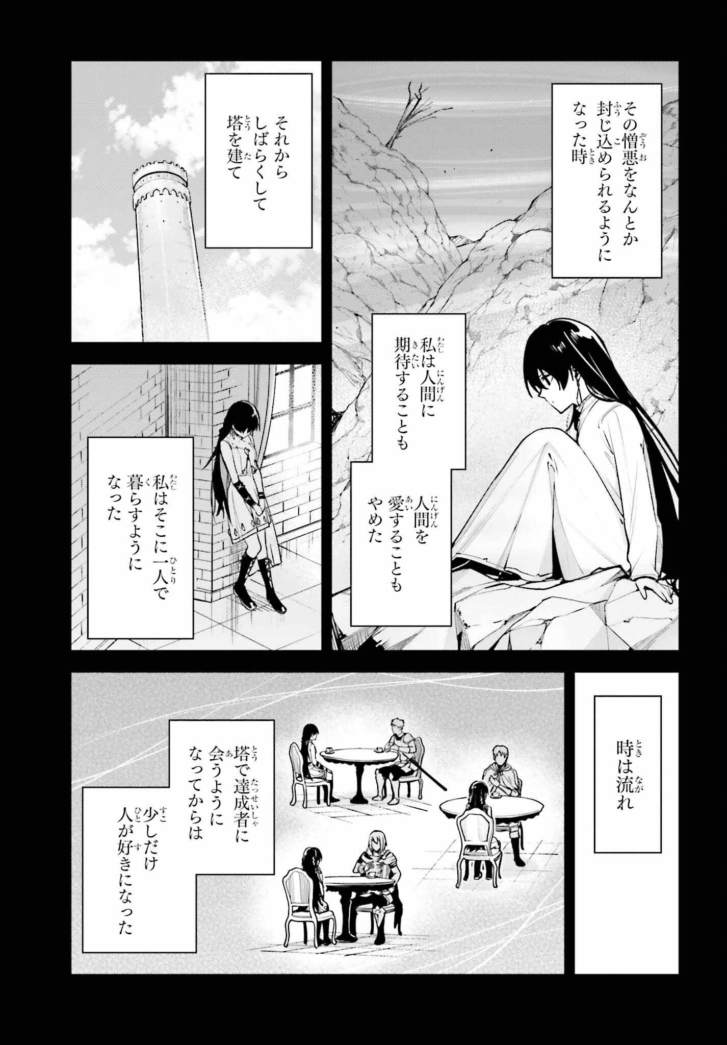 UNNAMED MEMORY (MANGA) - raw - Chapter 39 - https://jpdd.ccdd.to/JPDD/unnamedmemorymanga/390000/iocuugtsyli.jpg
