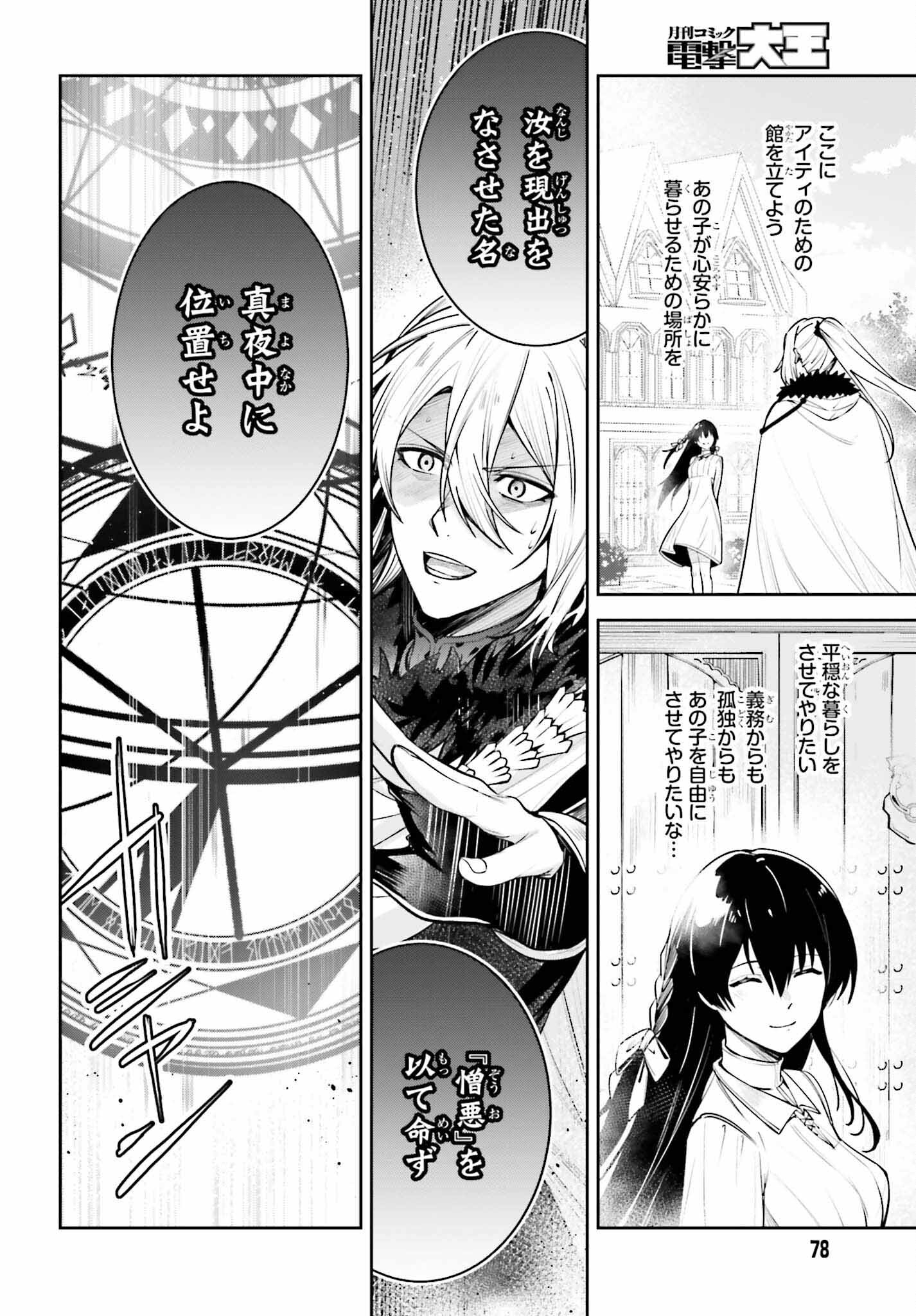 UNNAMED MEMORY (MANGA) - raw - Chapter 39 - https://jpdd.ccdd.to/JPDD/unnamedmemorymanga/390000/j00otv5etri.jpg