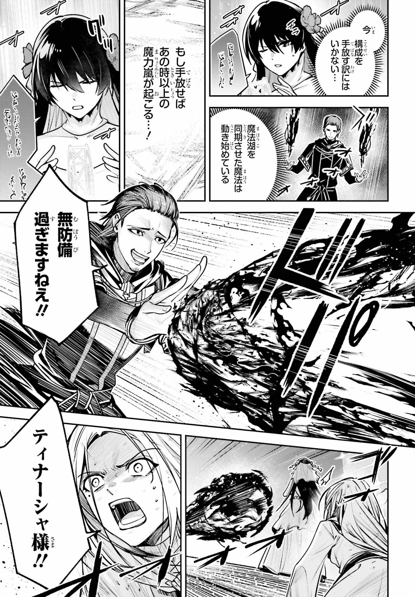 UNNAMED MEMORY (MANGA) - raw - Chapter 39 - https://jpdd.ccdd.to/JPDD/unnamedmemorymanga/390000/lraywqcxwdz.jpg