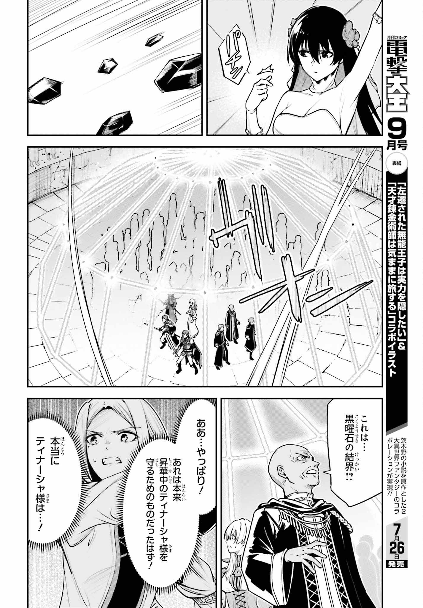 UNNAMED MEMORY (MANGA) - raw - Chapter 39 - https://jpdd.ccdd.to/JPDD/unnamedmemorymanga/390000/tfm02qpko24.jpg