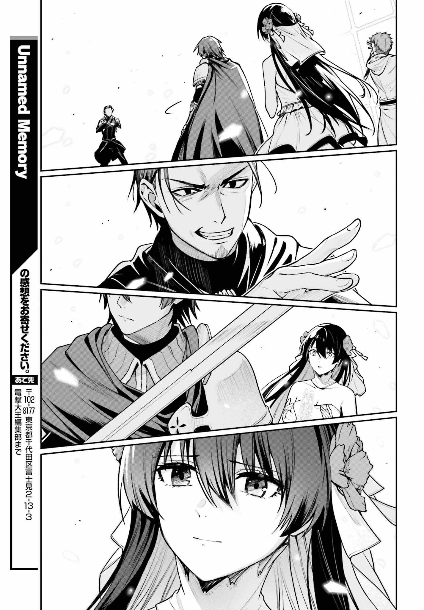 UNNAMED MEMORY (MANGA) - raw - Chapter 39 - https://jpdd.ccdd.to/JPDD/unnamedmemorymanga/390000/uapsh4utw32.jpg