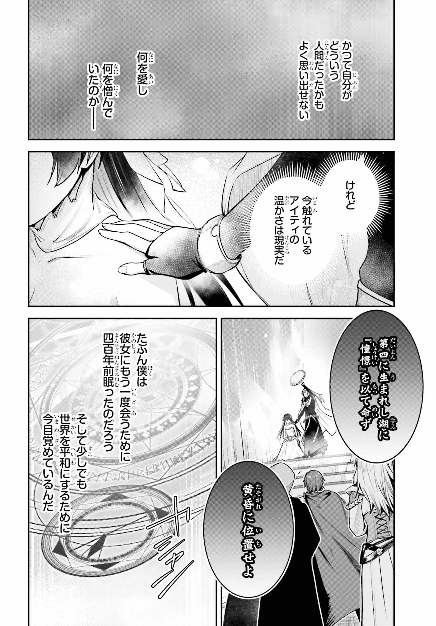 UNNAMED MEMORY (MANGA) - raw - Chapter 39 - https://jpdd.ccdd.to/JPDD/unnamedmemorymanga/390000/wme05fqwvki.jpg