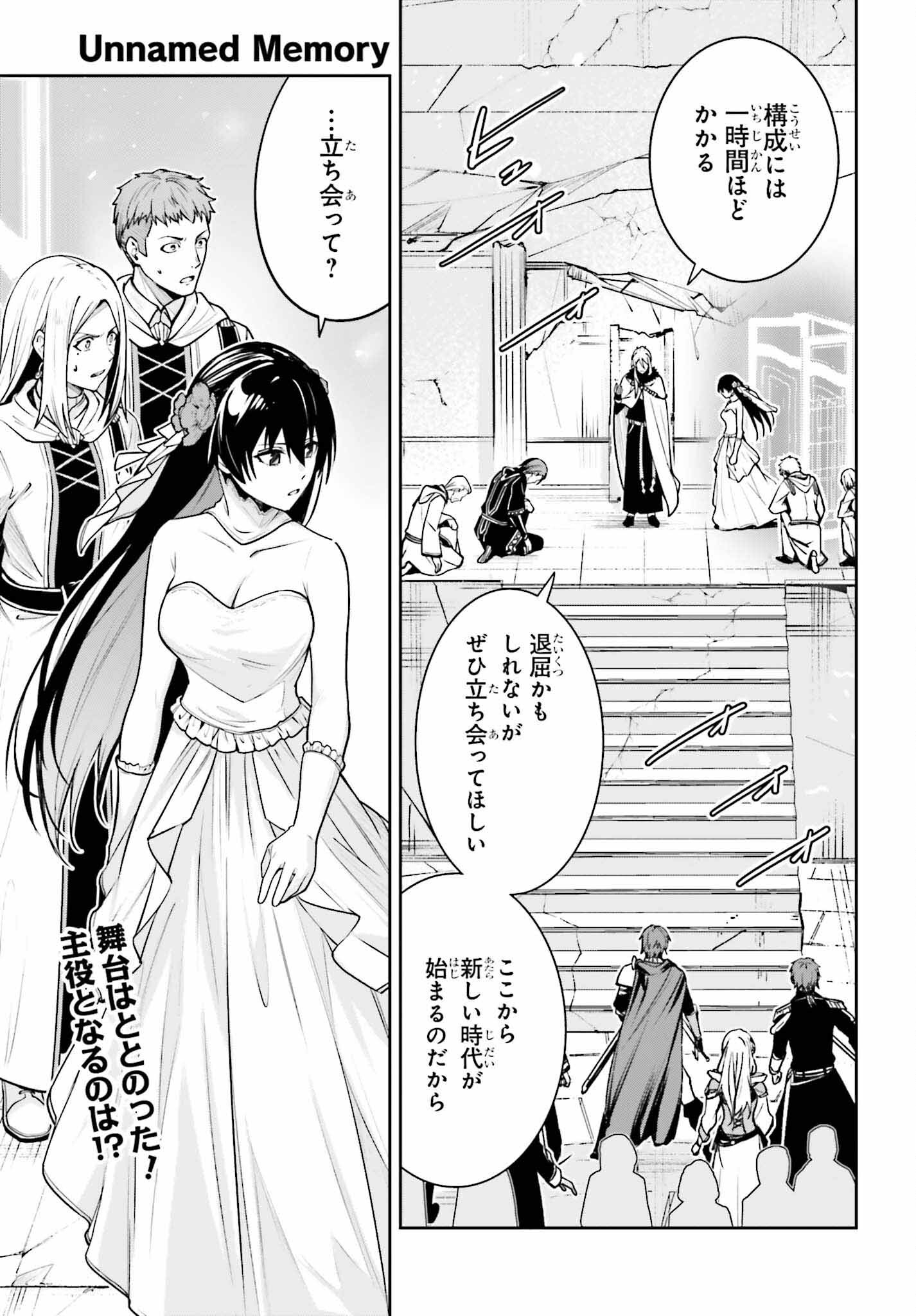 UNNAMED MEMORY (MANGA) - raw - Chapter 39 - https://jpdd.ccdd.to/JPDD/unnamedmemorymanga/390000/yljc4zgtu3c.jpg