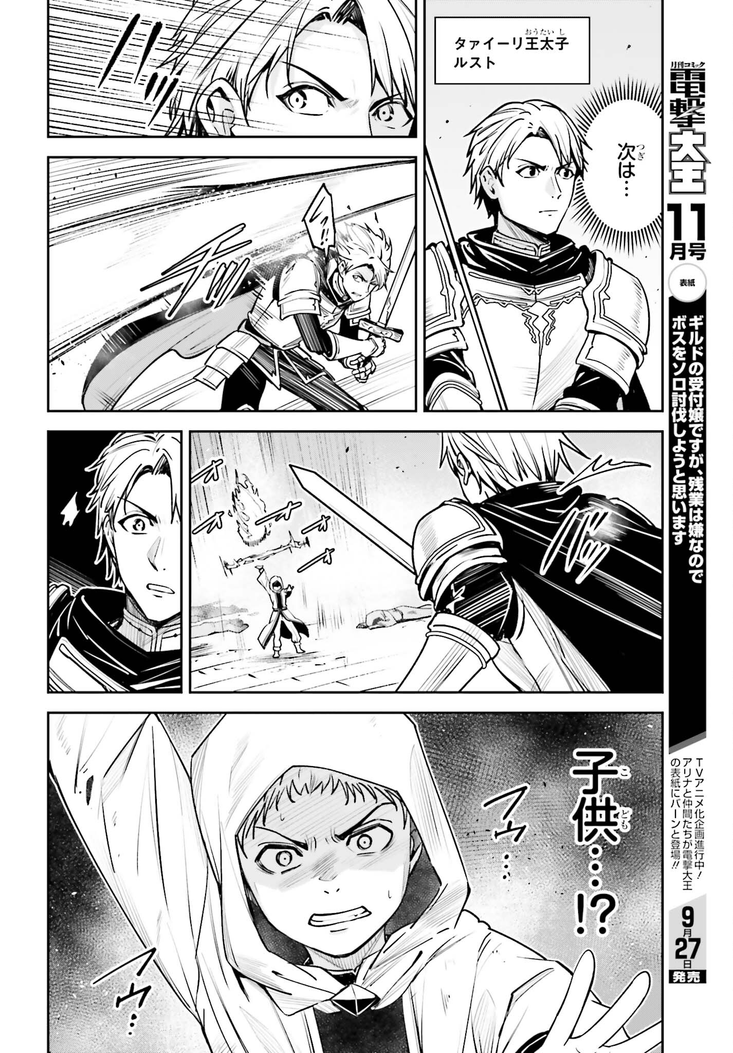 UNNAMED MEMORY (MANGA) - raw - Chapter 40 - https://jpdd.ccdd.to/JPDD/unnamedmemorymanga/400000/3rkdgqpu30k.jpg