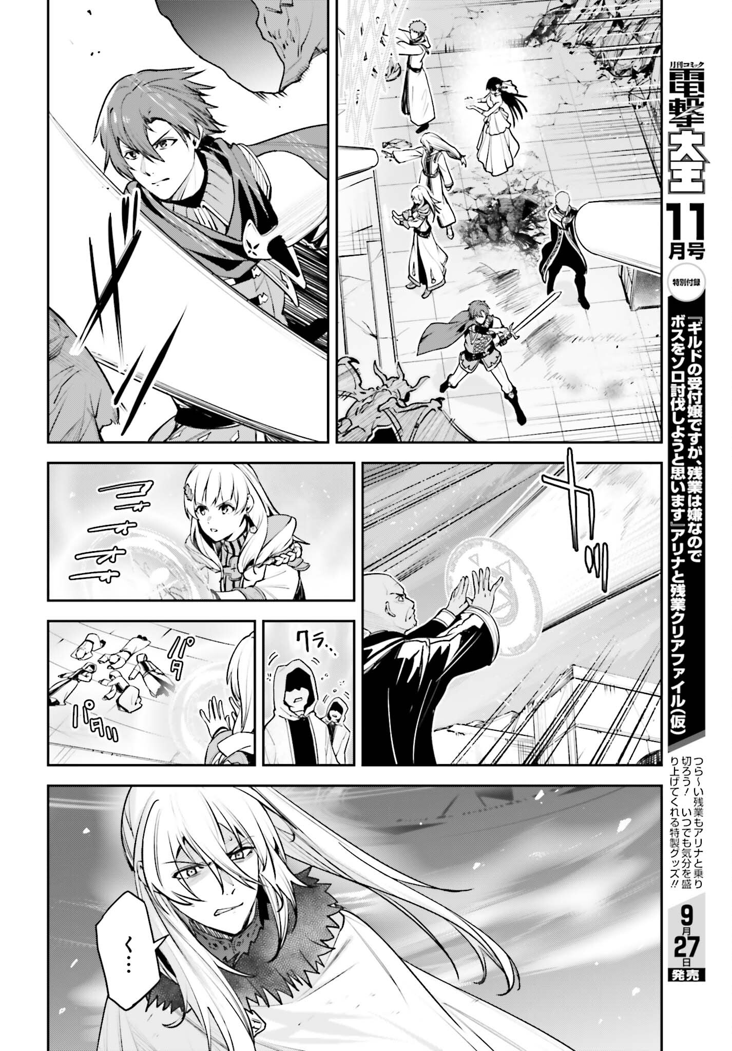 UNNAMED MEMORY (MANGA) - raw - Chapter 40 - https://jpdd.ccdd.to/JPDD/unnamedmemorymanga/400000/5drz4d0nl0v.jpg