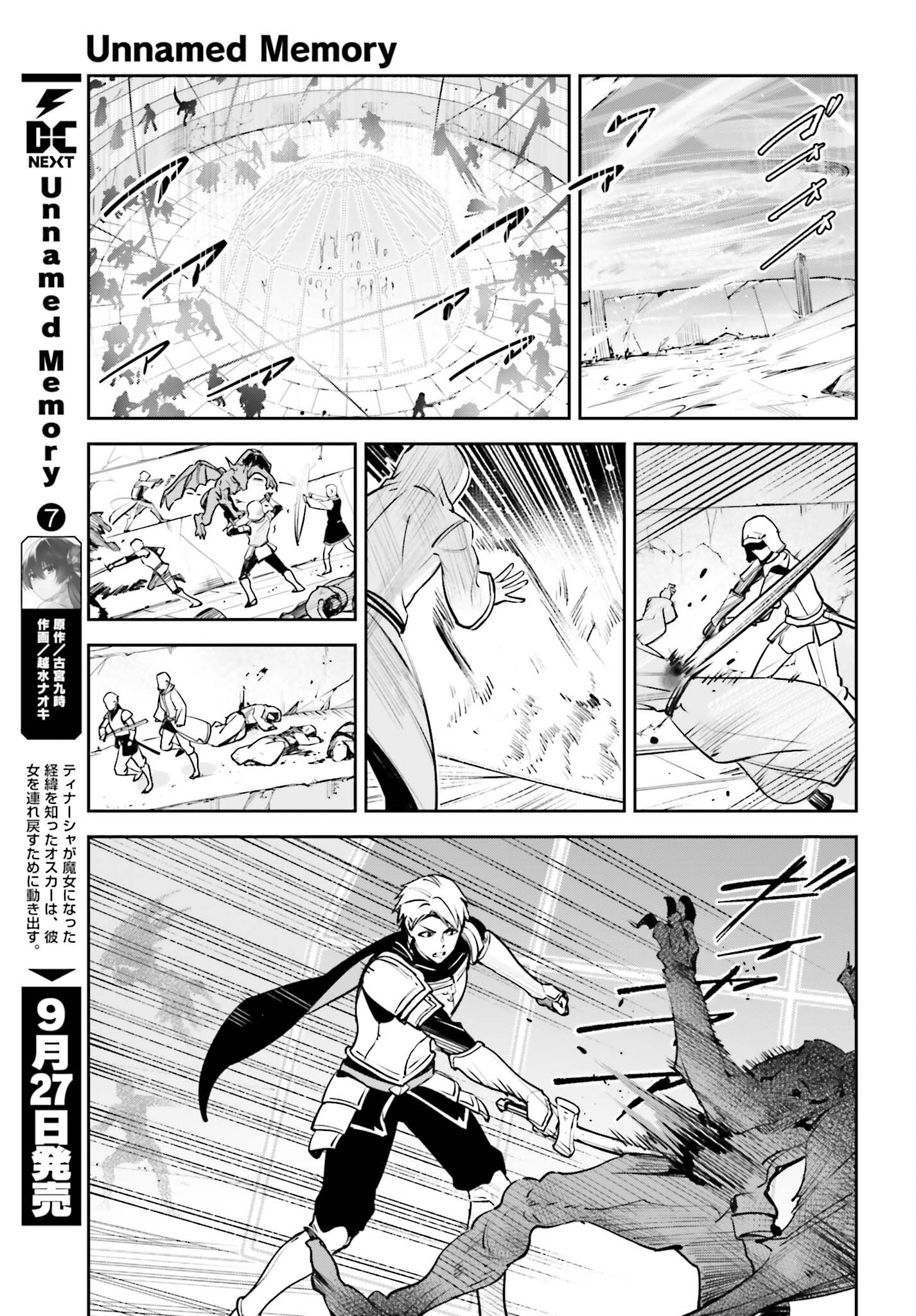 UNNAMED MEMORY (MANGA) - raw - Chapter 40 - https://jpdd.ccdd.to/JPDD/unnamedmemorymanga/400000/am15w3ty20f.jpg