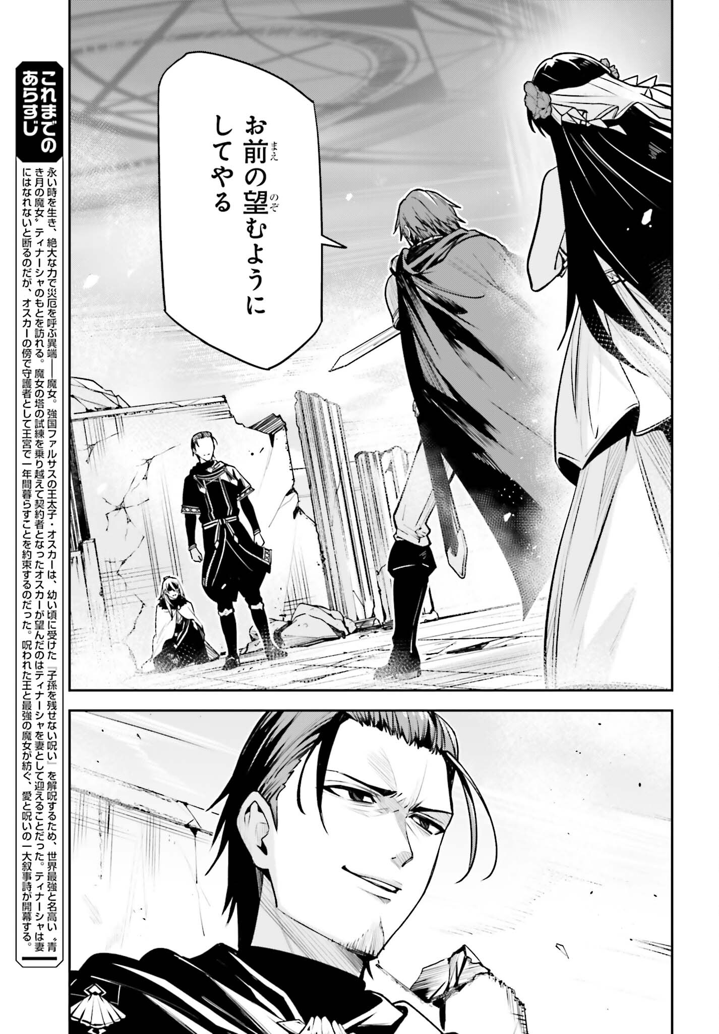 UNNAMED MEMORY (MANGA) - raw - Chapter 40 - https://jpdd.ccdd.to/JPDD/unnamedmemorymanga/400000/amwxbw2zdwo.jpg