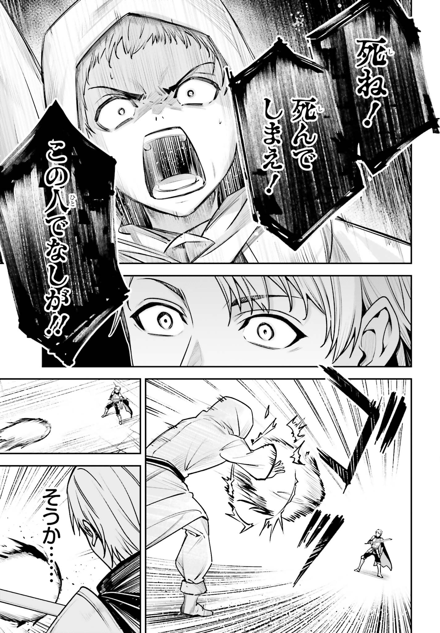 UNNAMED MEMORY (MANGA) - raw - Chapter 40 - https://jpdd.ccdd.to/JPDD/unnamedmemorymanga/400000/cb52kjxe2ur.jpg
