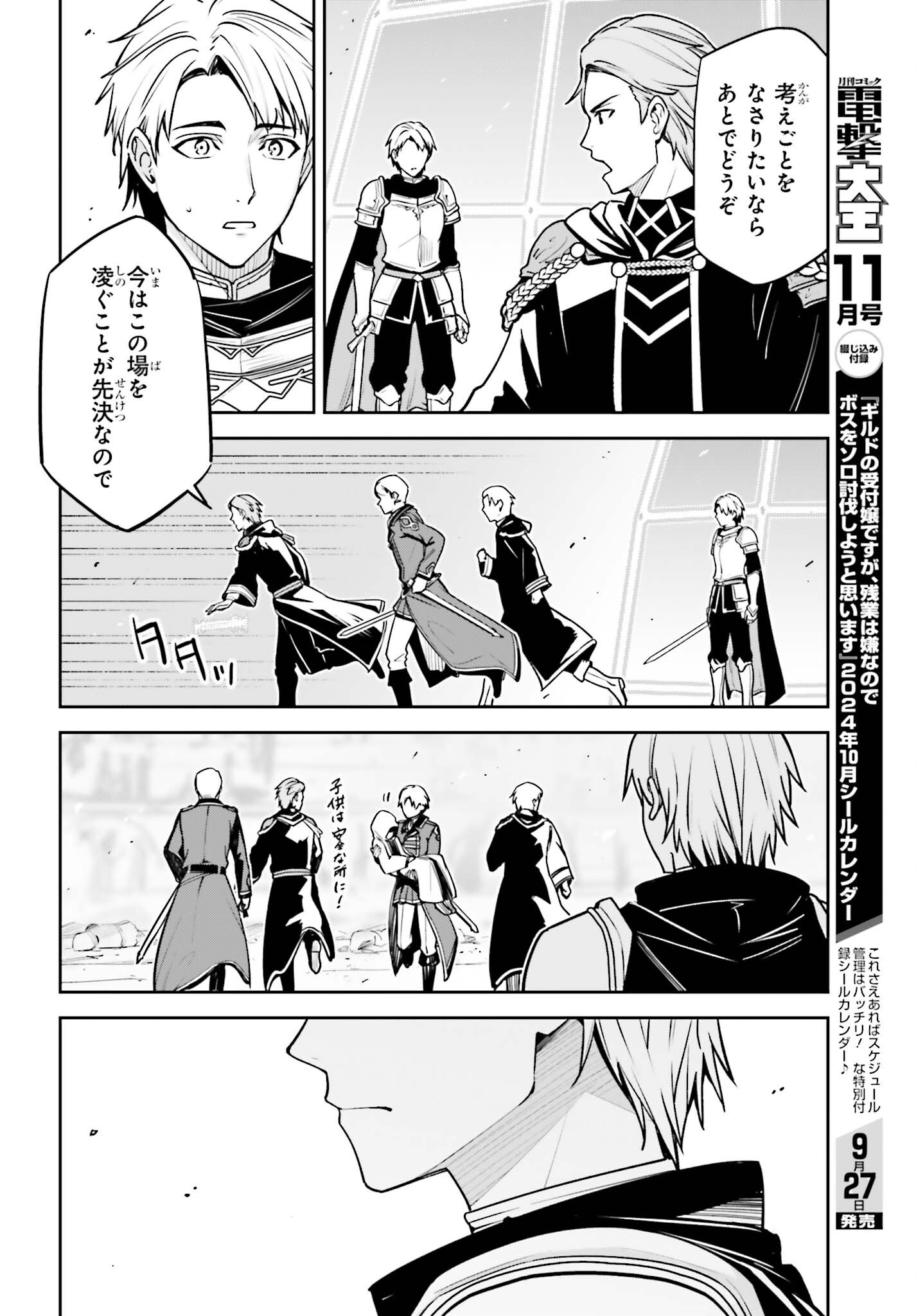 UNNAMED MEMORY (MANGA) - raw - Chapter 40 - https://jpdd.ccdd.to/JPDD/unnamedmemorymanga/400000/ibw2j12n25v.jpg