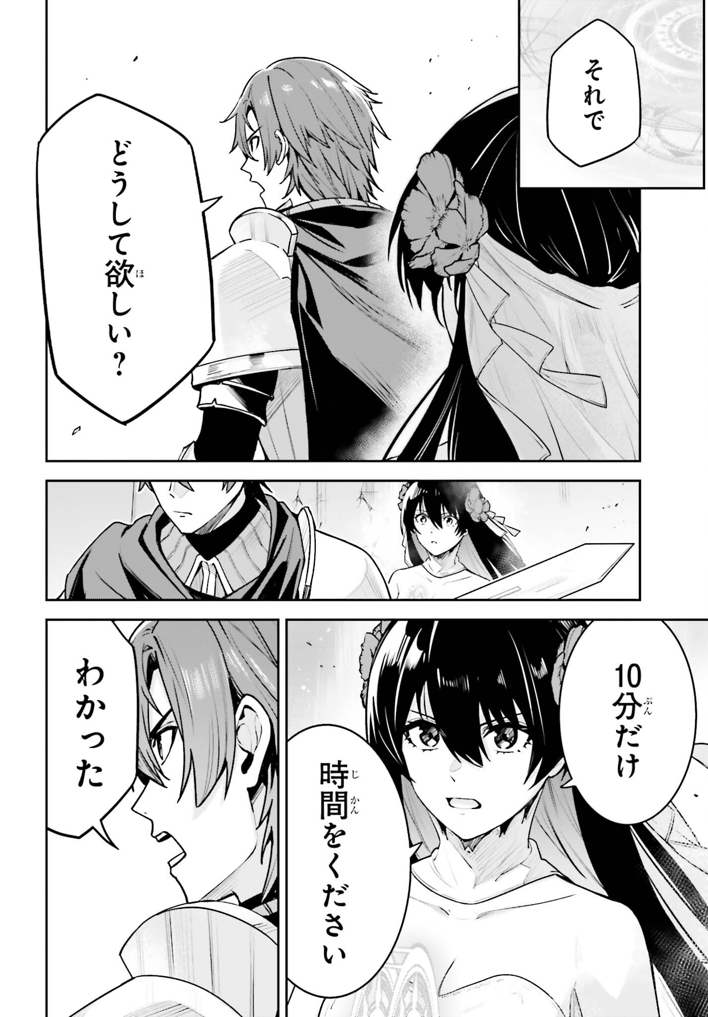 UNNAMED MEMORY (MANGA) - raw - Chapter 40 - https://jpdd.ccdd.to/JPDD/unnamedmemorymanga/400000/ne5npsdwgot.jpg