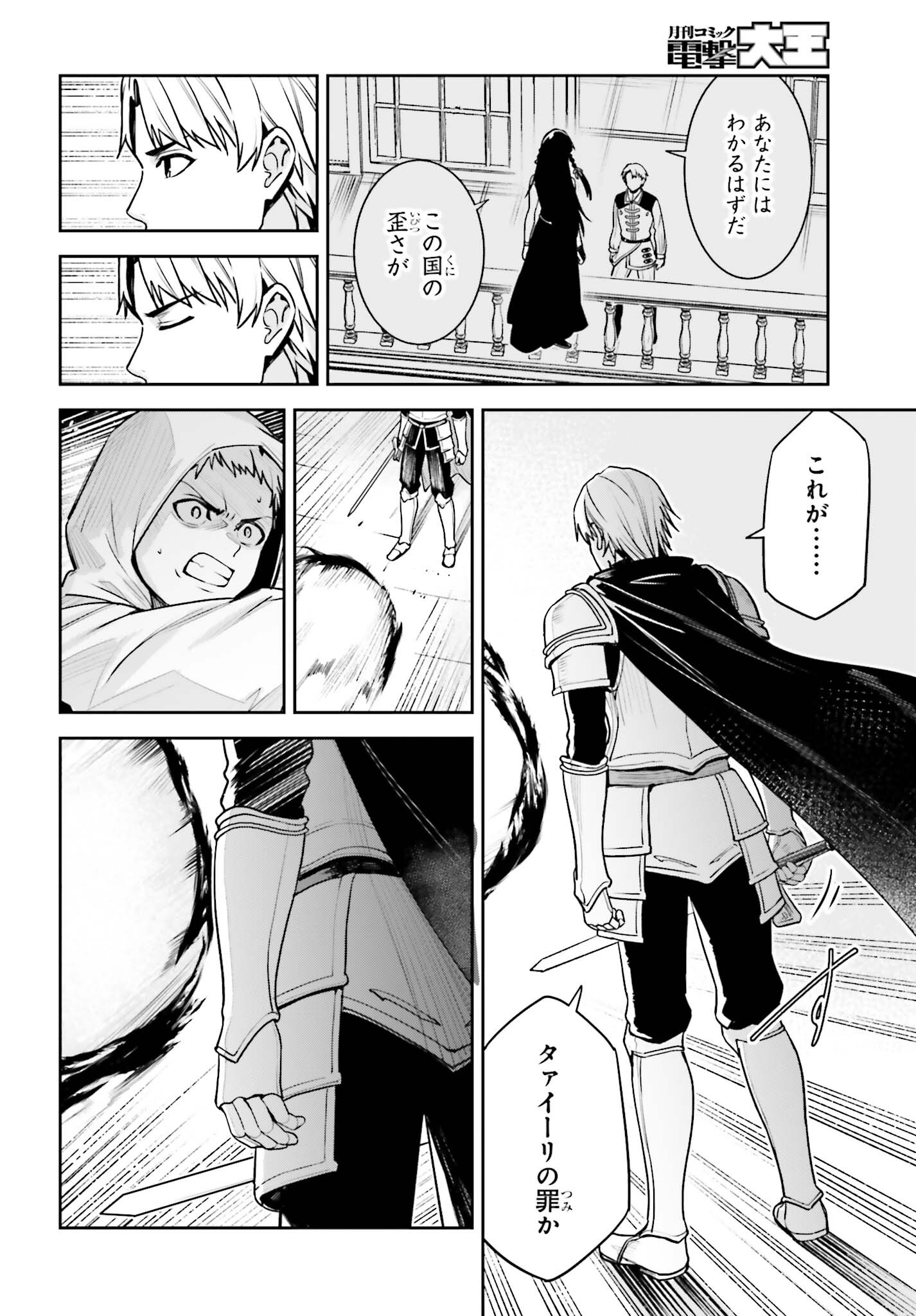 UNNAMED MEMORY (MANGA) - raw - Chapter 40 - https://jpdd.ccdd.to/JPDD/unnamedmemorymanga/400000/qeyvwvylb51.jpg