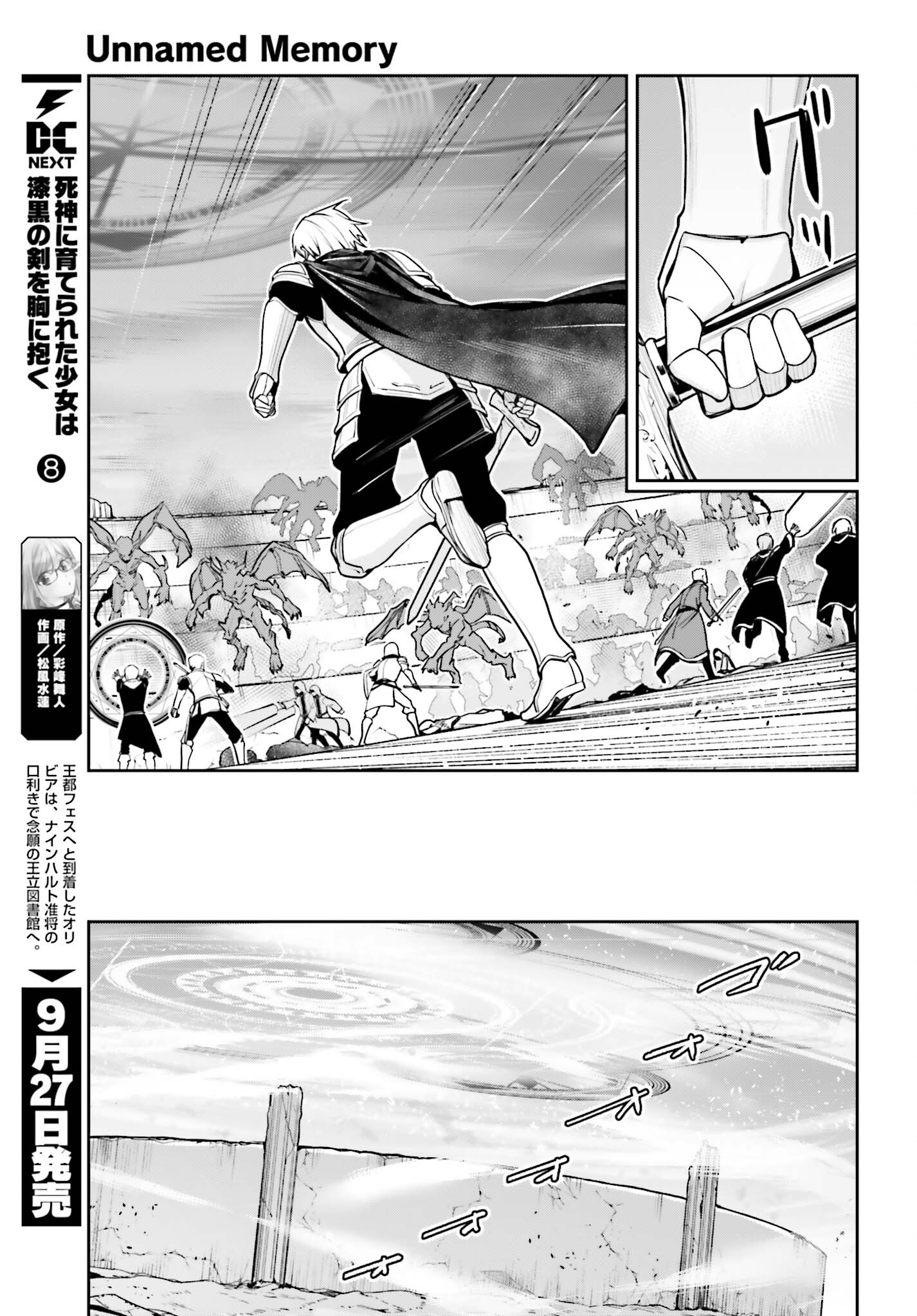 UNNAMED MEMORY (MANGA) - raw - Chapter 40 - https://jpdd.ccdd.to/JPDD/unnamedmemorymanga/400000/tc1bppkvbnr.jpg