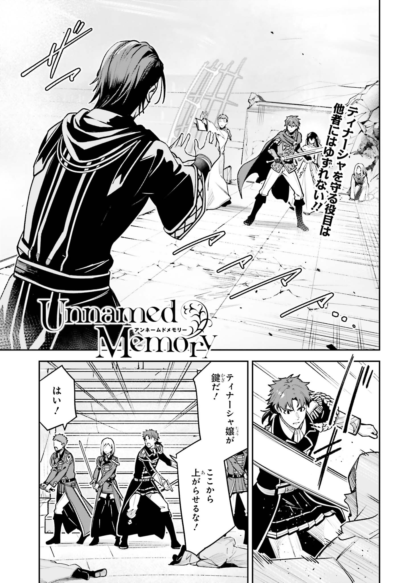 UNNAMED MEMORY (MANGA) - raw - Chapter 40 - https://jpdd.ccdd.to/JPDD/unnamedmemorymanga/400000/w2te5a1io0e.jpg