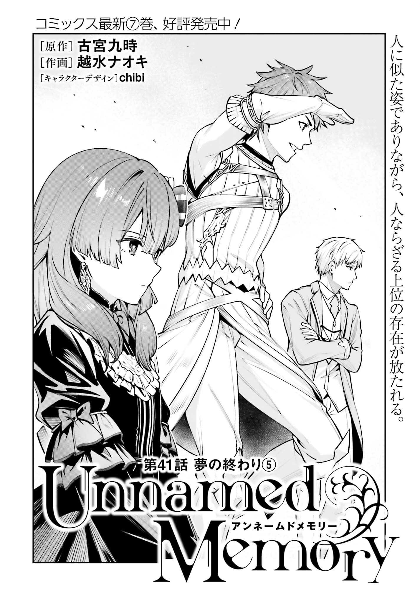 UNNAMED MEMORY (MANGA) - raw - Chapter 41 - https://jpdd.ccdd.to/JPDD/unnamedmemorymanga/410000/1etjuvqx2sf.jpg