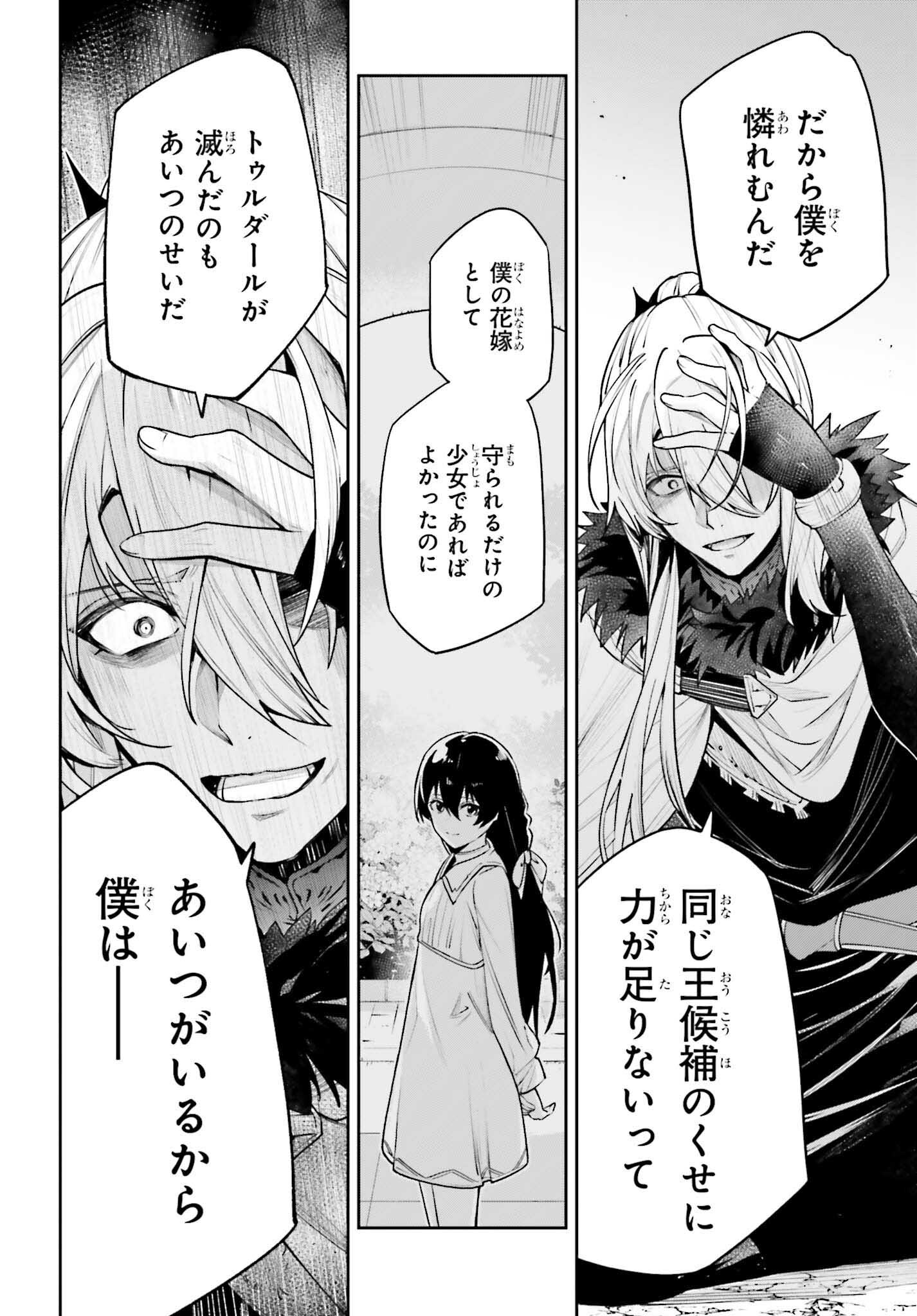 UNNAMED MEMORY (MANGA) - raw - Chapter 41 - https://jpdd.ccdd.to/JPDD/unnamedmemorymanga/410000/4wgxb4efipi.jpg