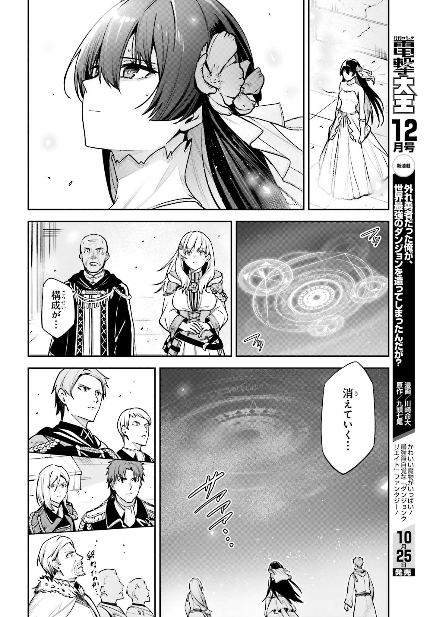 UNNAMED MEMORY (MANGA) - raw - Chapter 41 - https://jpdd.ccdd.to/JPDD/unnamedmemorymanga/410000/eo1ca1ybg0p.jpg