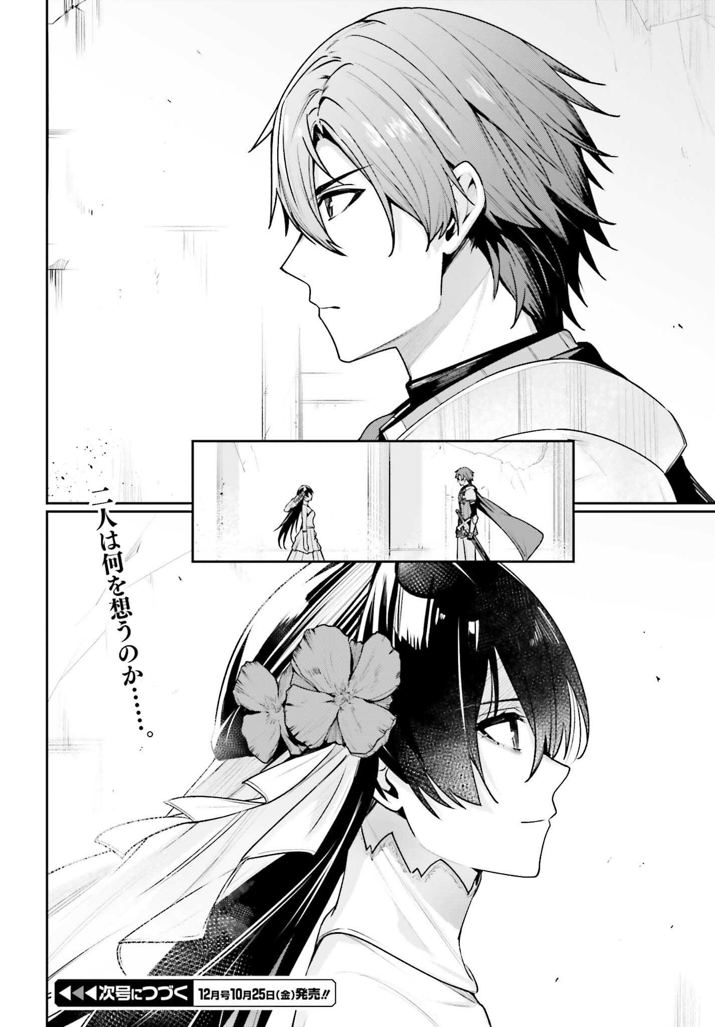 UNNAMED MEMORY (MANGA) - raw - Chapter 41 - https://jpdd.ccdd.to/JPDD/unnamedmemorymanga/410000/ezovtiwqiio.jpg