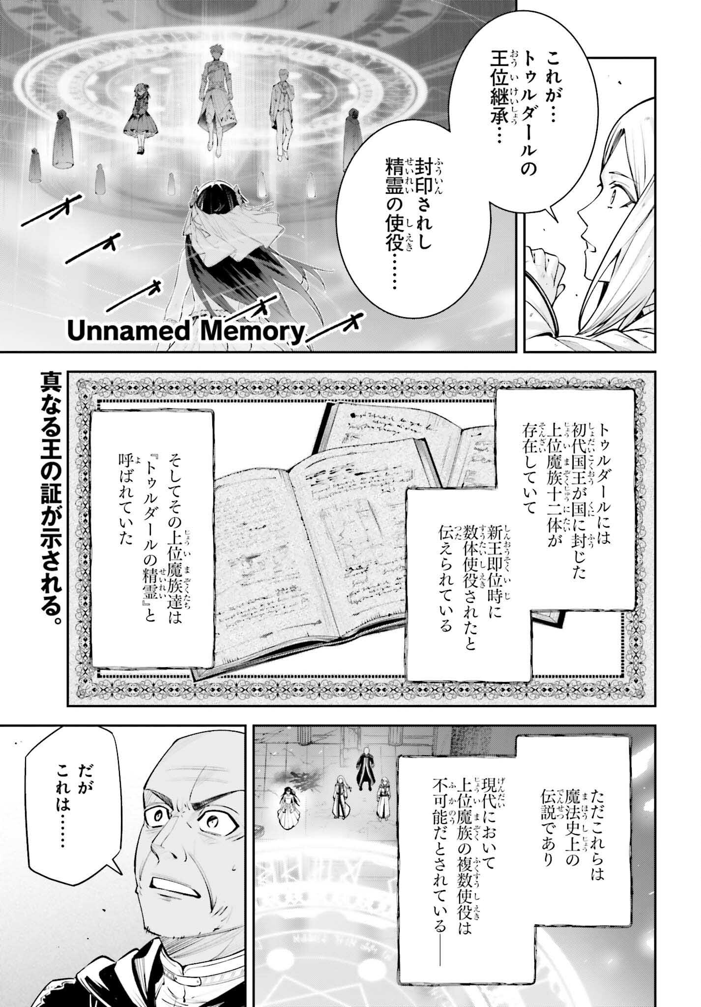 UNNAMED MEMORY (MANGA) - raw - Chapter 41 - https://jpdd.ccdd.to/JPDD/unnamedmemorymanga/410000/feua5d5btku.jpg