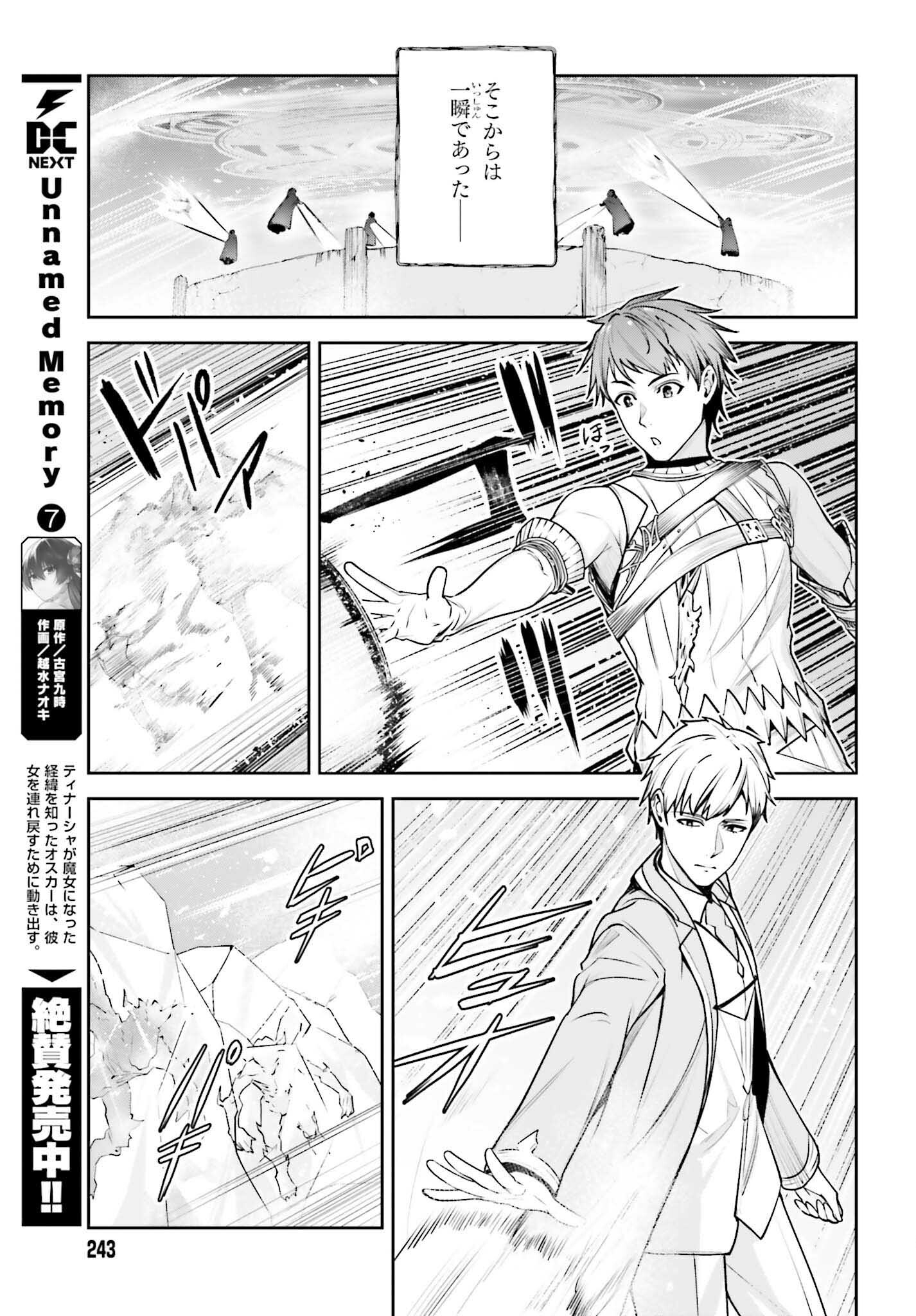 UNNAMED MEMORY (MANGA) - raw - Chapter 41 - https://jpdd.ccdd.to/JPDD/unnamedmemorymanga/410000/nikbucij14i.jpg