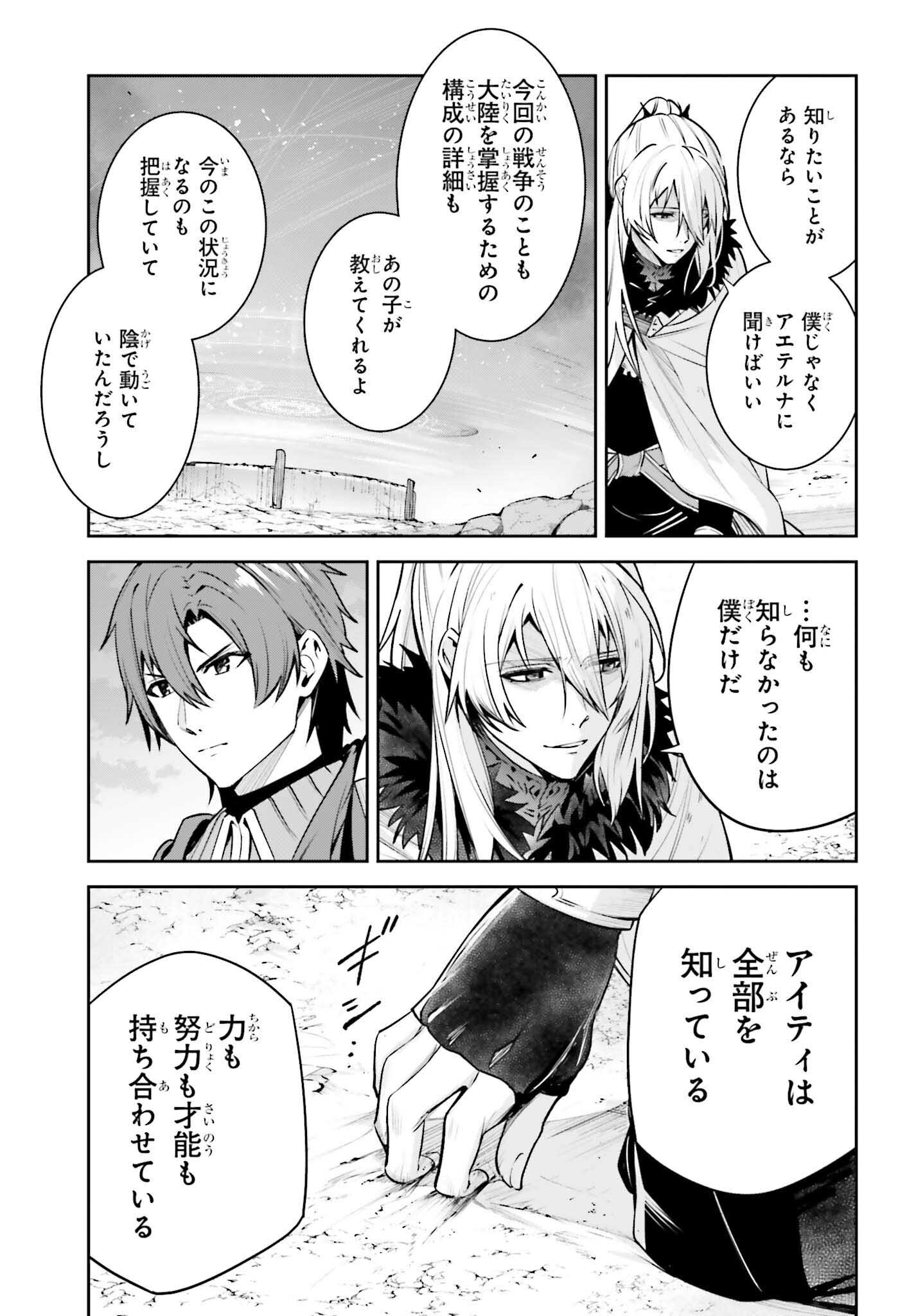 UNNAMED MEMORY (MANGA) - raw - Chapter 41 - https://jpdd.ccdd.to/JPDD/unnamedmemorymanga/410000/qjdxtoxxuav.jpg