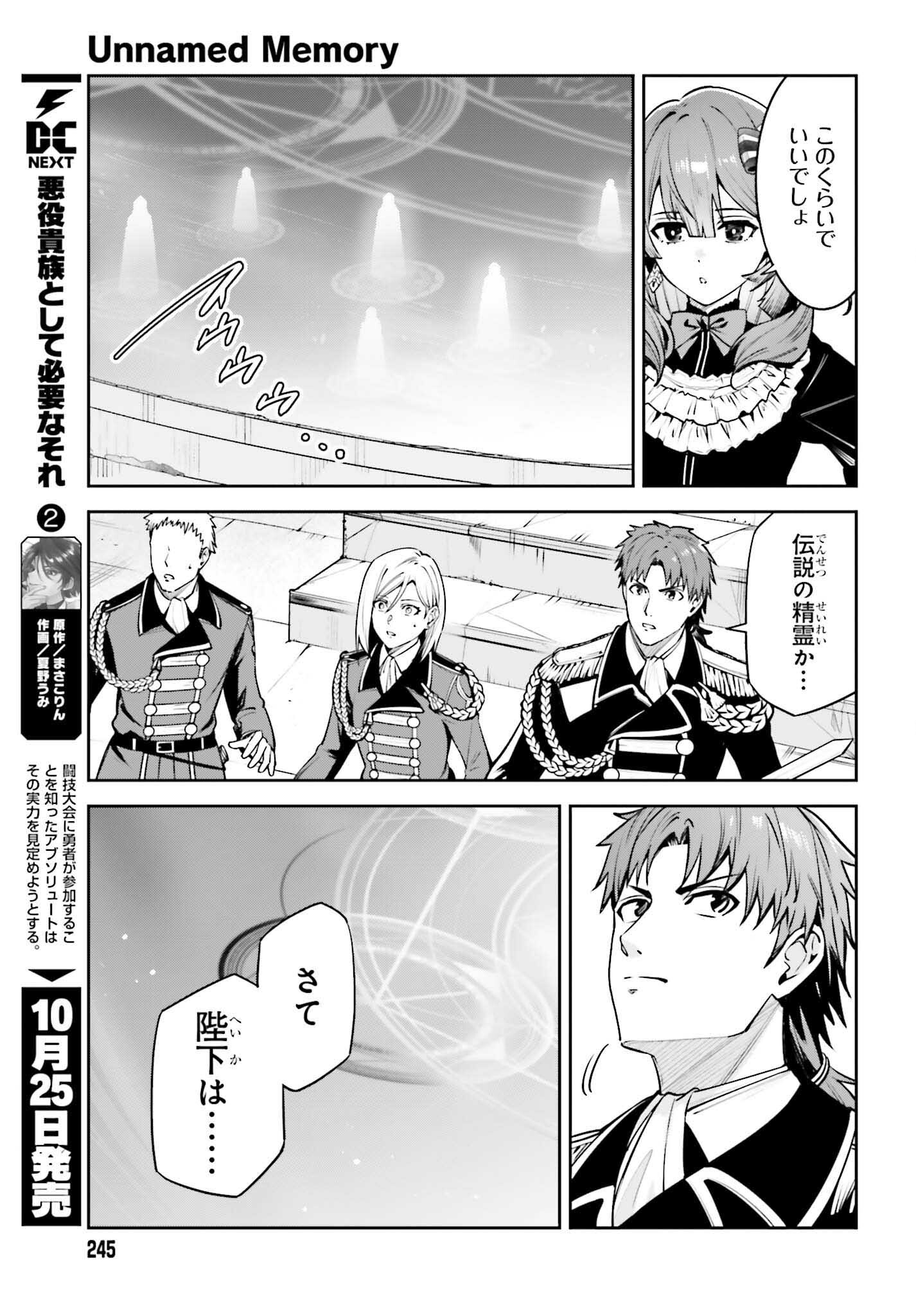 UNNAMED MEMORY (MANGA) - raw - Chapter 41 - https://jpdd.ccdd.to/JPDD/unnamedmemorymanga/410000/sovdrn14nhs.jpg