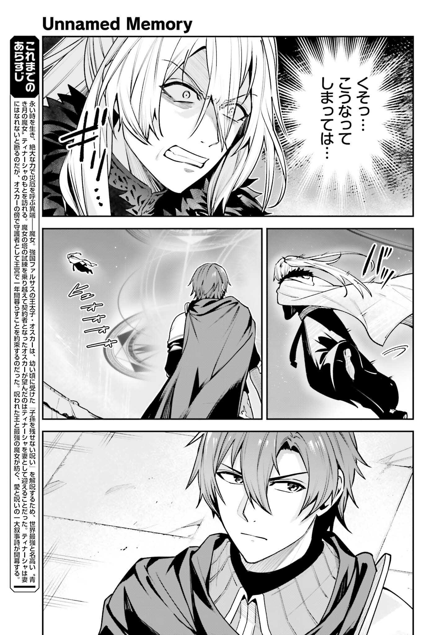 UNNAMED MEMORY (MANGA) - raw - Chapter 41 - https://jpdd.ccdd.to/JPDD/unnamedmemorymanga/410000/v01bisnqlku.jpg