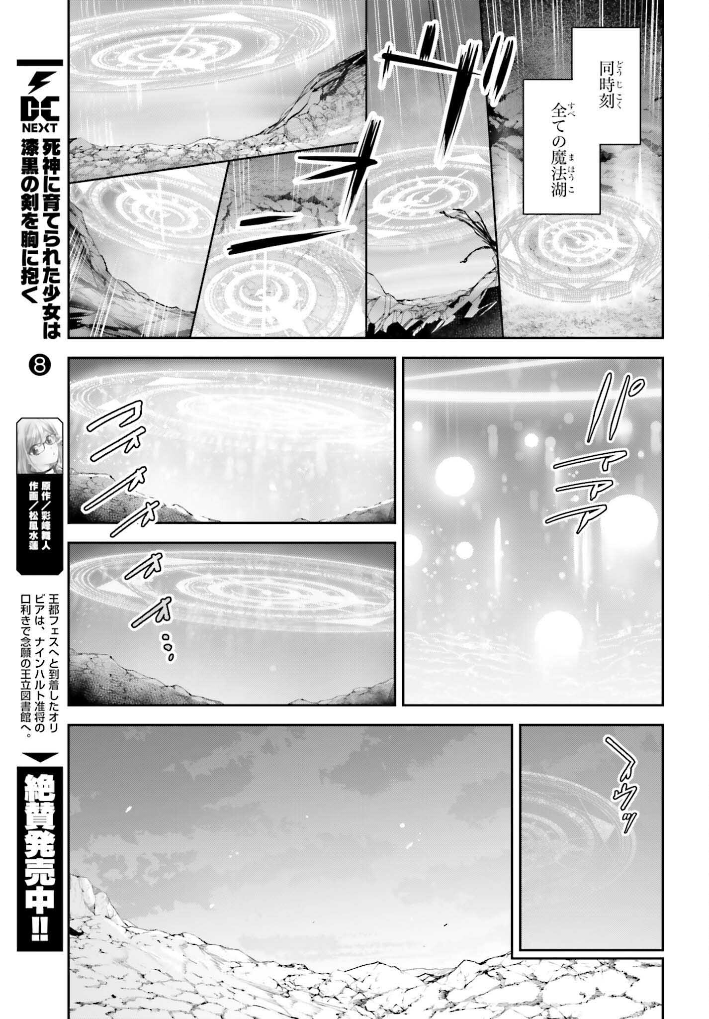 UNNAMED MEMORY (MANGA) - raw - Chapter 41 - https://jpdd.ccdd.to/JPDD/unnamedmemorymanga/410000/xojm1ojvkrl.jpg