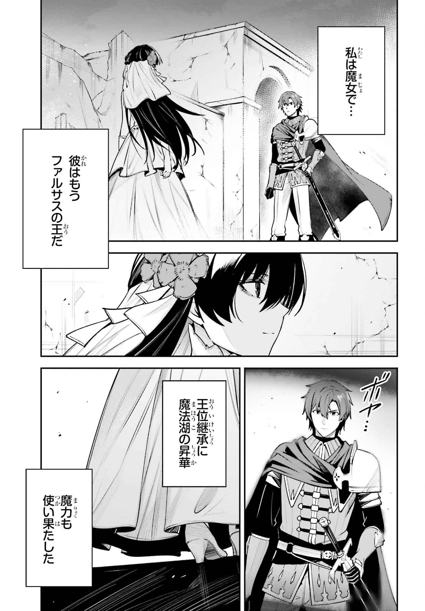 UNNAMED MEMORY (MANGA) - raw - Chapter 42 - https://jpdd.ccdd.to/JPDD/unnamedmemorymanga/420000/2ayitxfgzg4.png