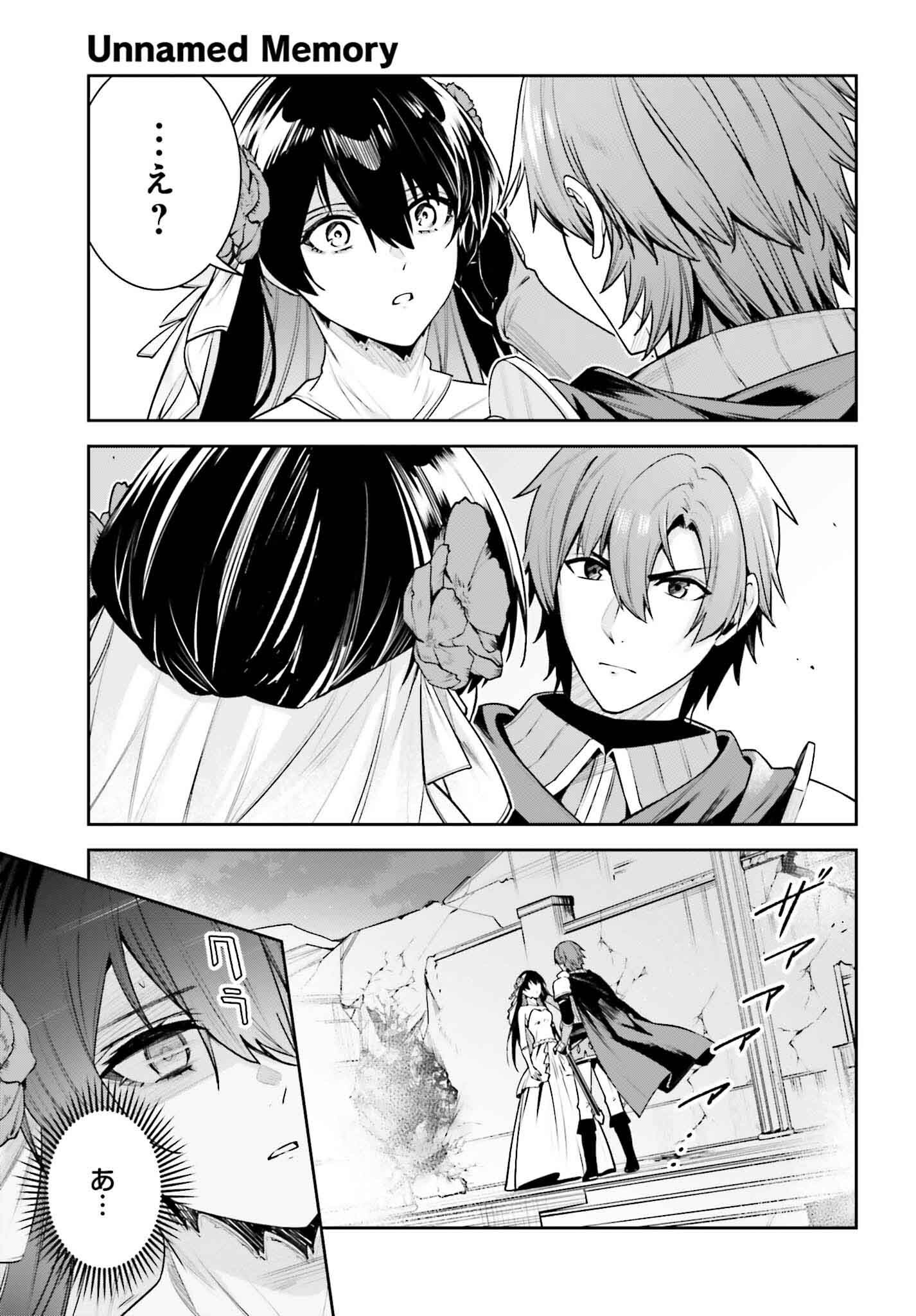 UNNAMED MEMORY (MANGA) - raw - Chapter 42 - https://jpdd.ccdd.to/JPDD/unnamedmemorymanga/420000/3lkj44ecj40.png