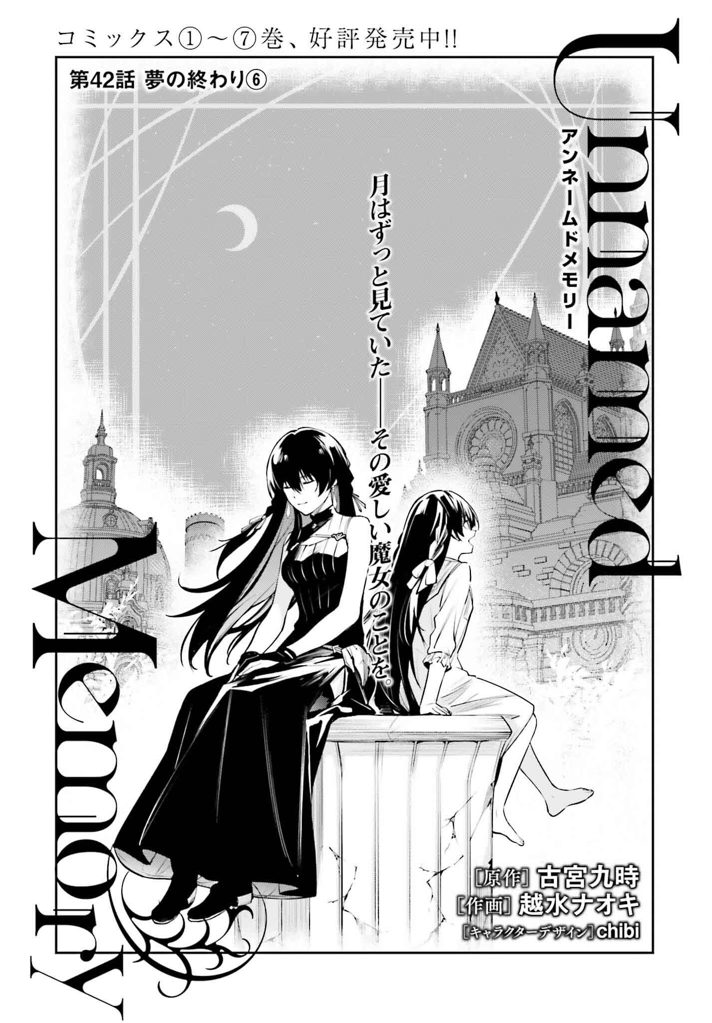 UNNAMED MEMORY (MANGA) - raw - Chapter 42 - https://jpdd.ccdd.to/JPDD/unnamedmemorymanga/420000/bidmankbnsu.png