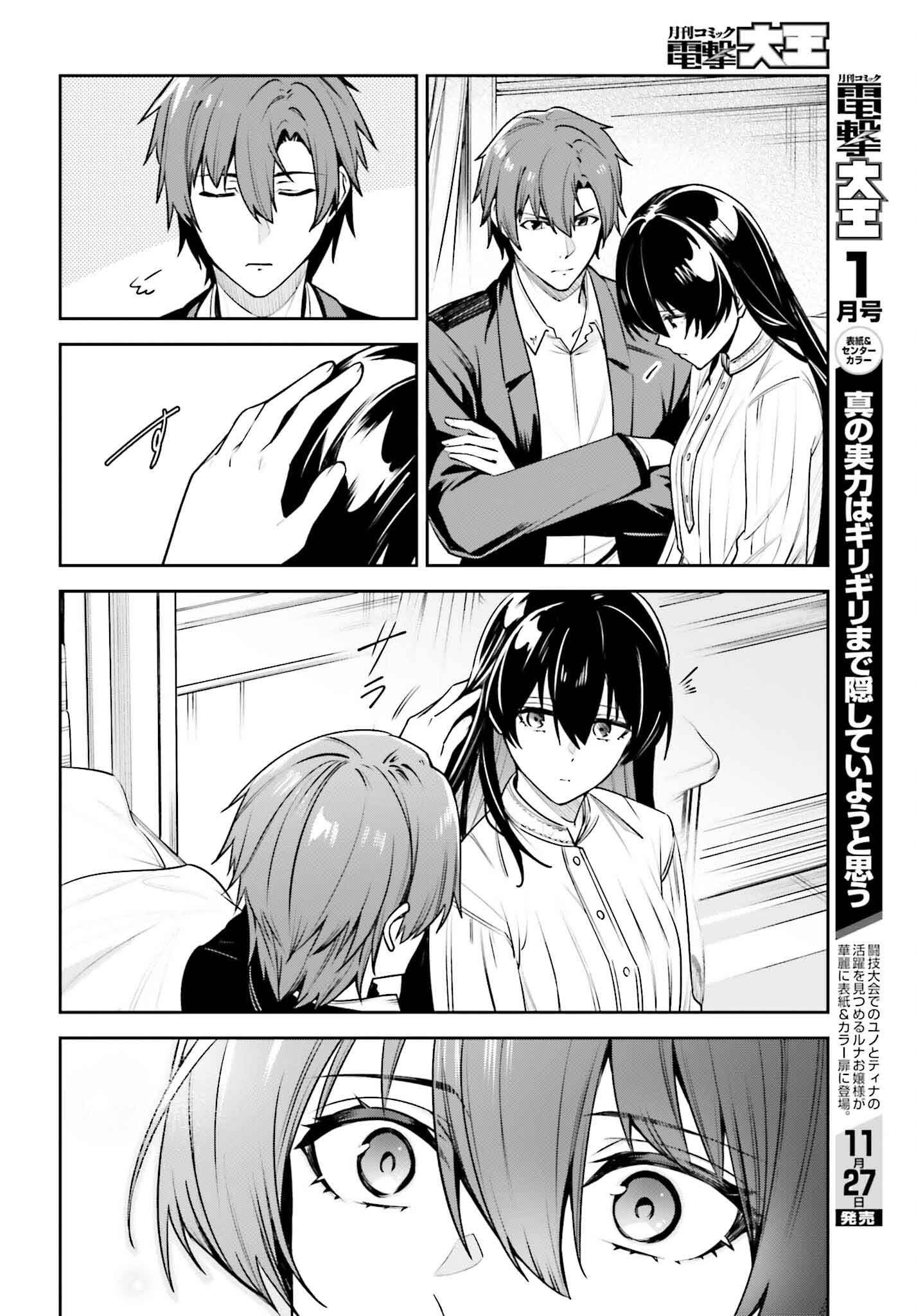 UNNAMED MEMORY (MANGA) - raw - Chapter 42 - https://jpdd.ccdd.to/JPDD/unnamedmemorymanga/420000/e1tjwyhpkcm.png