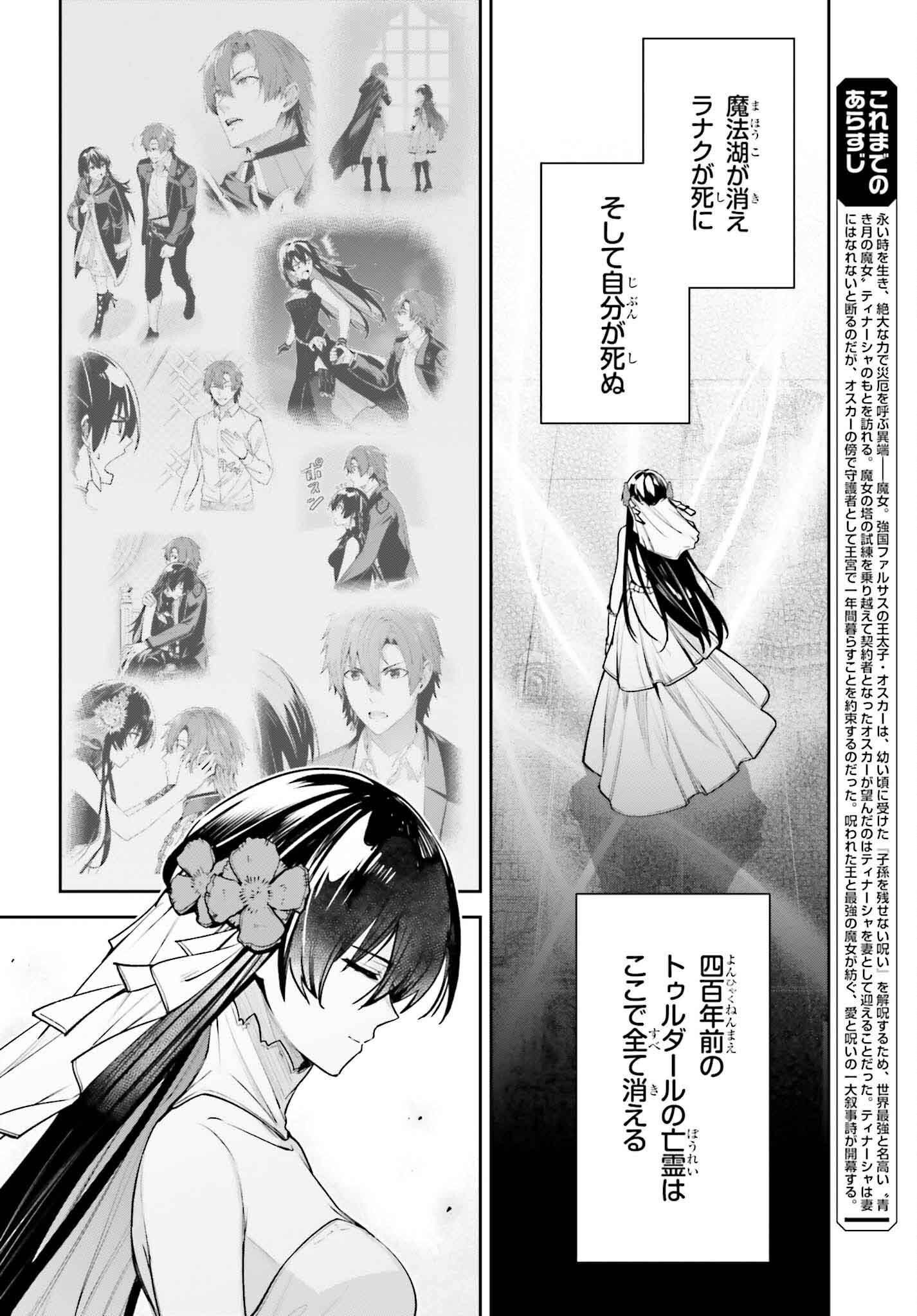 UNNAMED MEMORY (MANGA) - raw - Chapter 42 - https://jpdd.ccdd.to/JPDD/unnamedmemorymanga/420000/fyf0zchqbml.png