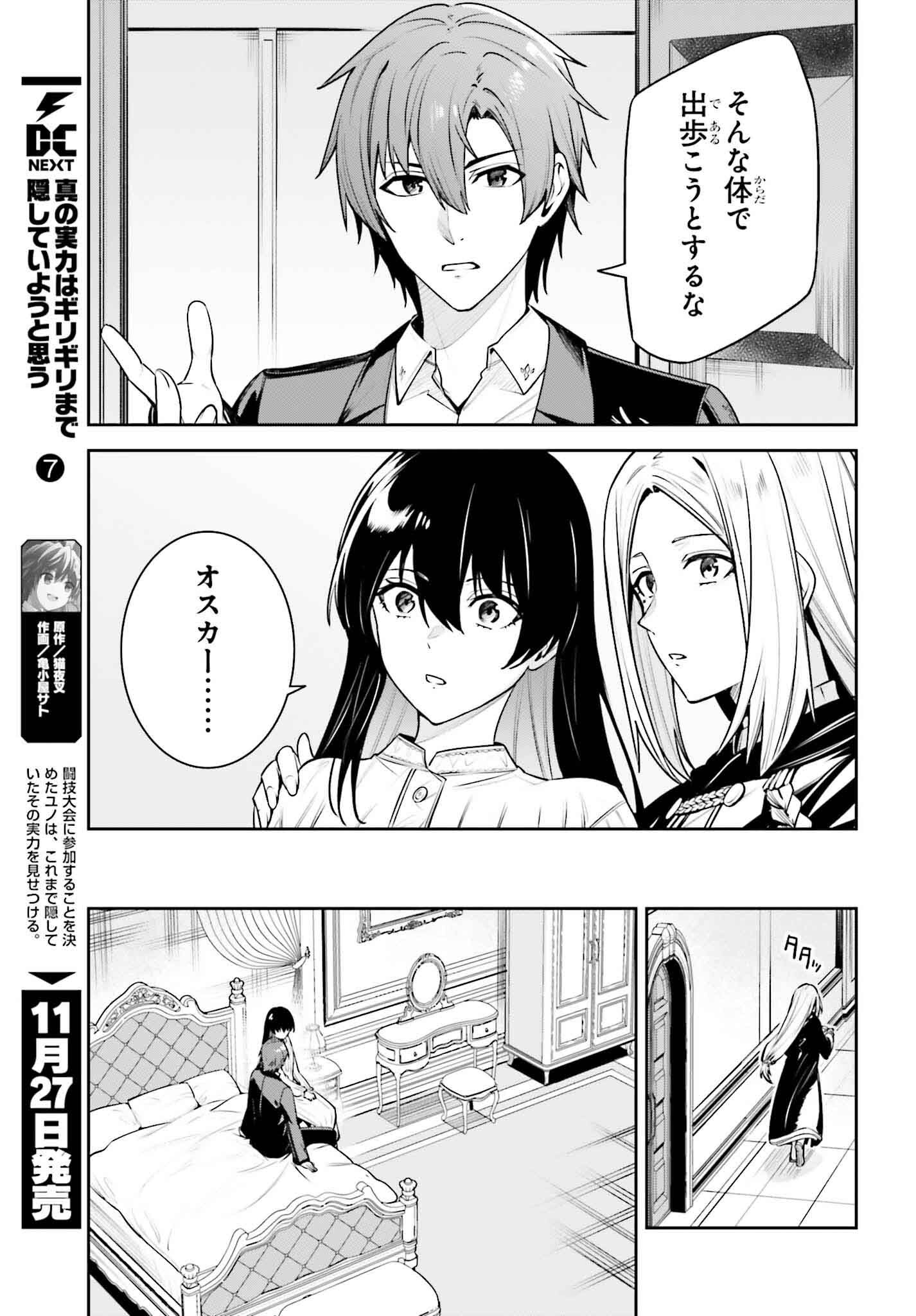 UNNAMED MEMORY (MANGA) - raw - Chapter 42 - https://jpdd.ccdd.to/JPDD/unnamedmemorymanga/420000/gz5tybfse13.png