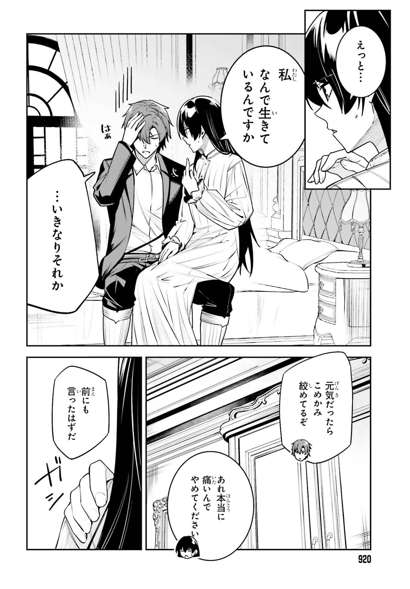 UNNAMED MEMORY (MANGA) - raw - Chapter 42 - https://jpdd.ccdd.to/JPDD/unnamedmemorymanga/420000/hbmttxprnkr.png