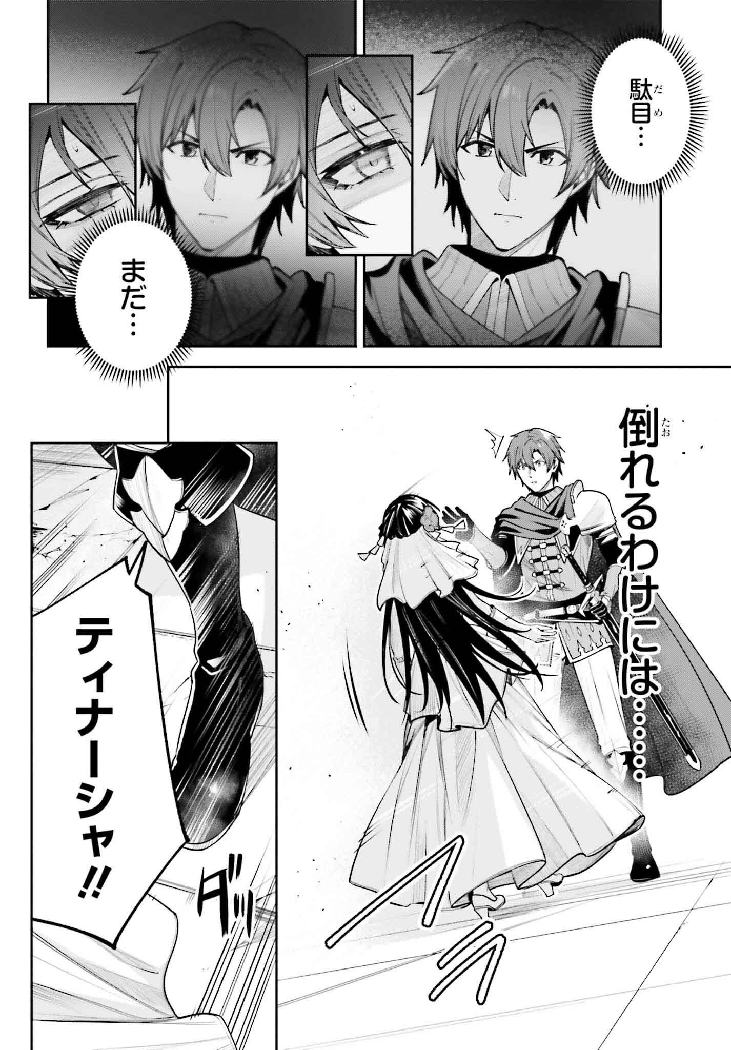 UNNAMED MEMORY (MANGA) - raw - Chapter 42 - https://jpdd.ccdd.to/JPDD/unnamedmemorymanga/420000/jbmx0gi2oqk.png