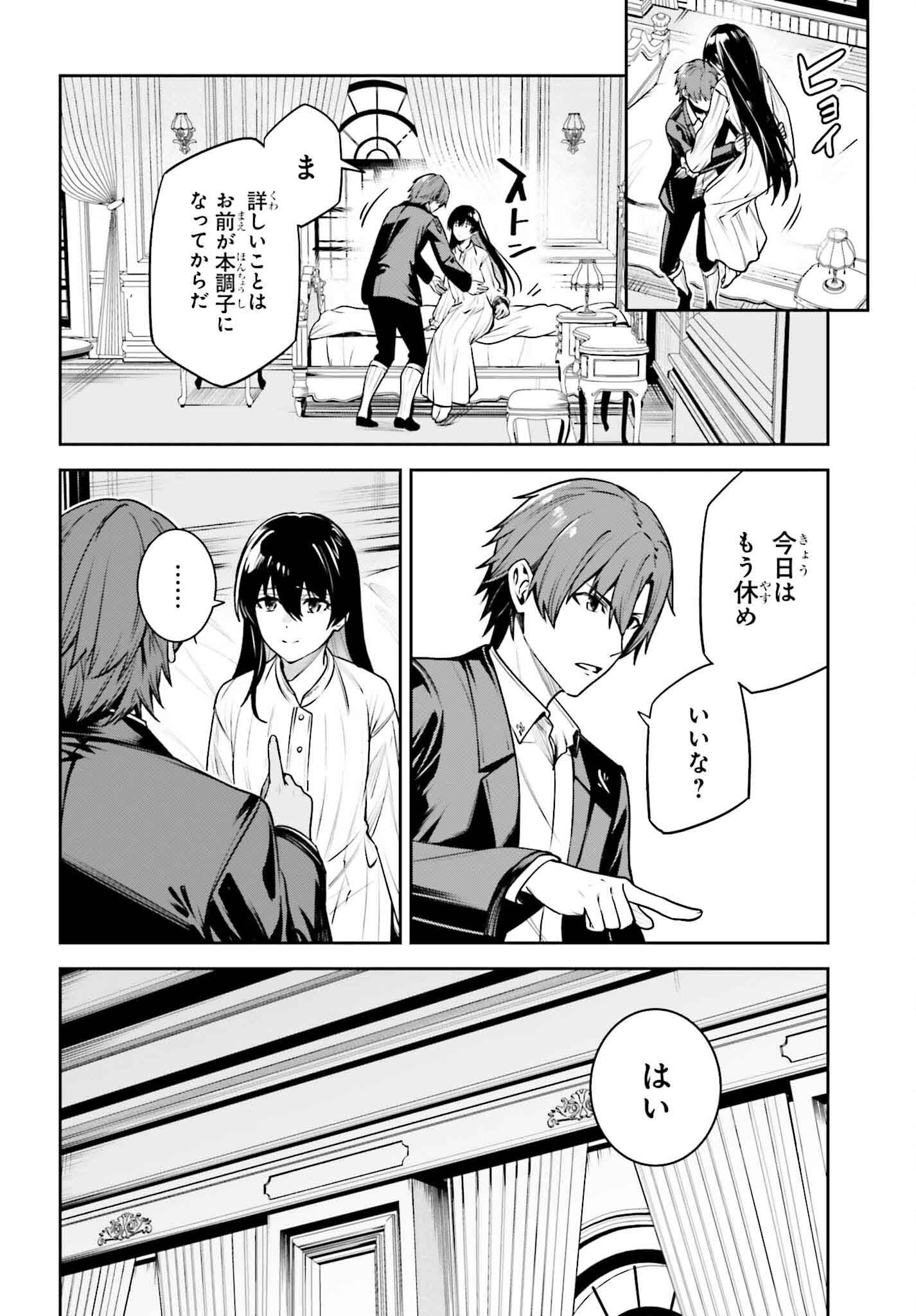 UNNAMED MEMORY (MANGA) - raw - Chapter 42 - https://jpdd.ccdd.to/JPDD/unnamedmemorymanga/420000/jbqnzr3n3v1.png