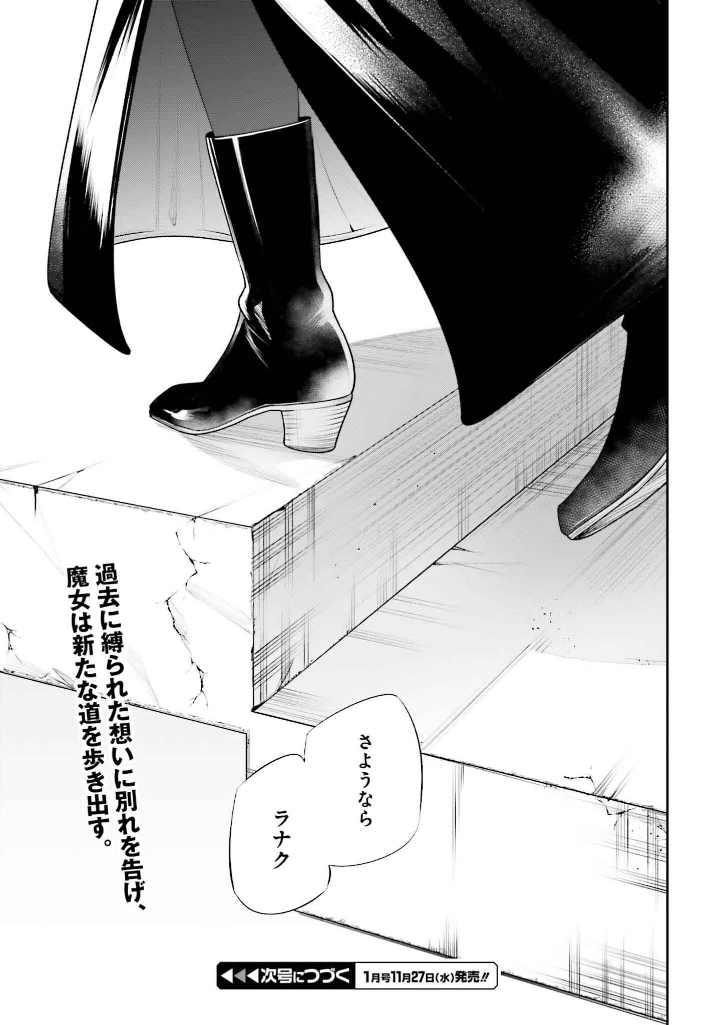 UNNAMED MEMORY (MANGA) - raw - Chapter 42 - https://jpdd.ccdd.to/JPDD/unnamedmemorymanga/420000/k35q1ynnmnd.png