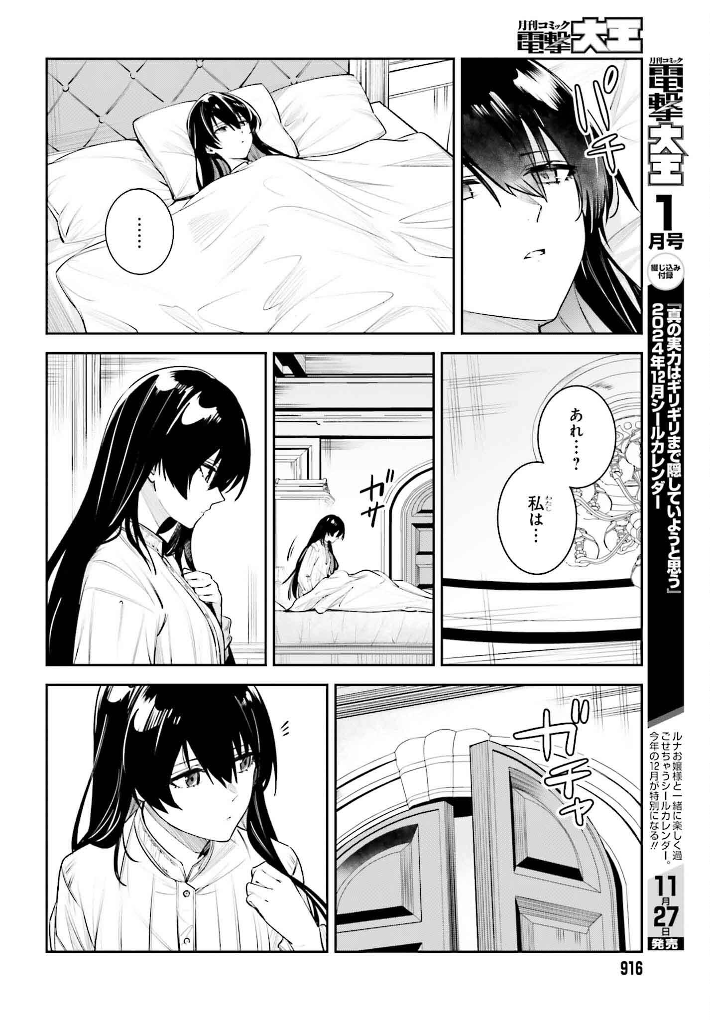 UNNAMED MEMORY (MANGA) - raw - Chapter 42 - https://jpdd.ccdd.to/JPDD/unnamedmemorymanga/420000/kn21f2xgc3e.png