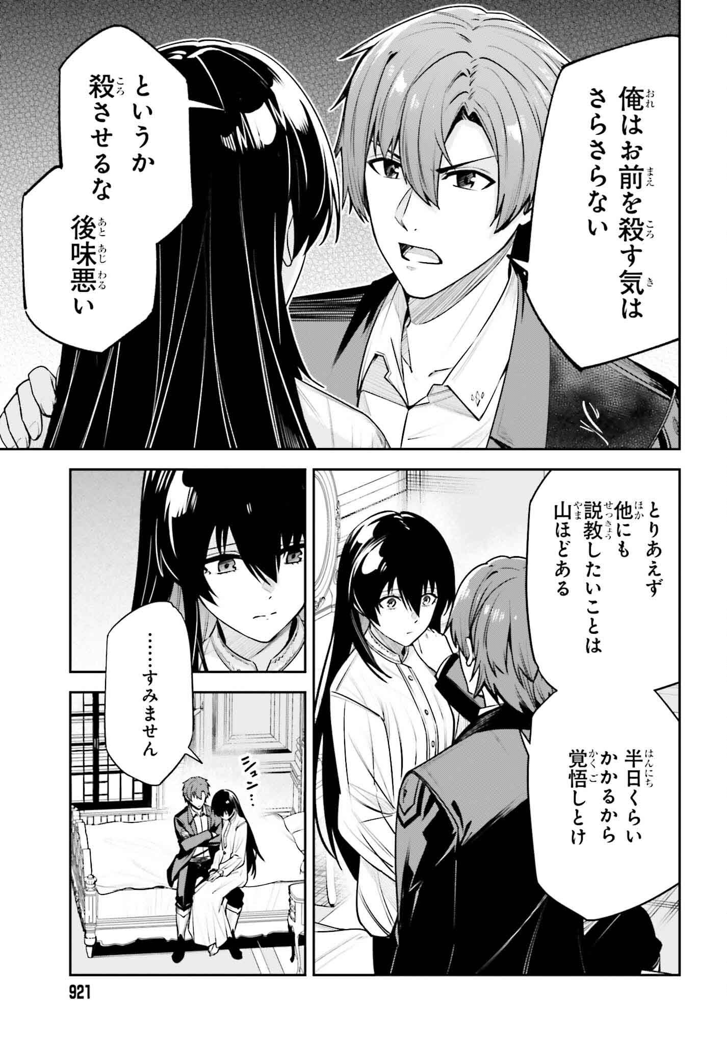 UNNAMED MEMORY (MANGA) - raw - Chapter 42 - https://jpdd.ccdd.to/JPDD/unnamedmemorymanga/420000/krtw05arwib.png