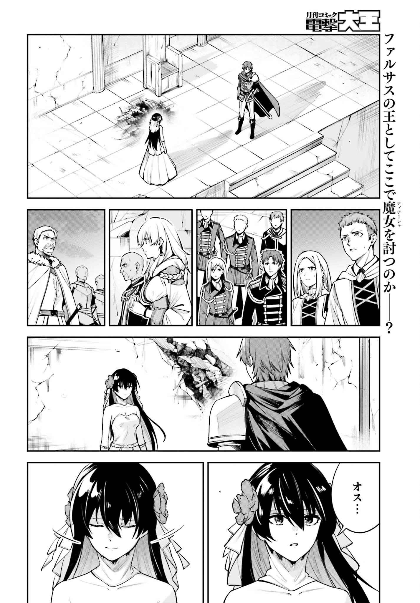 UNNAMED MEMORY (MANGA) - raw - Chapter 42 - https://jpdd.ccdd.to/JPDD/unnamedmemorymanga/420000/pkygigzmnla.png
