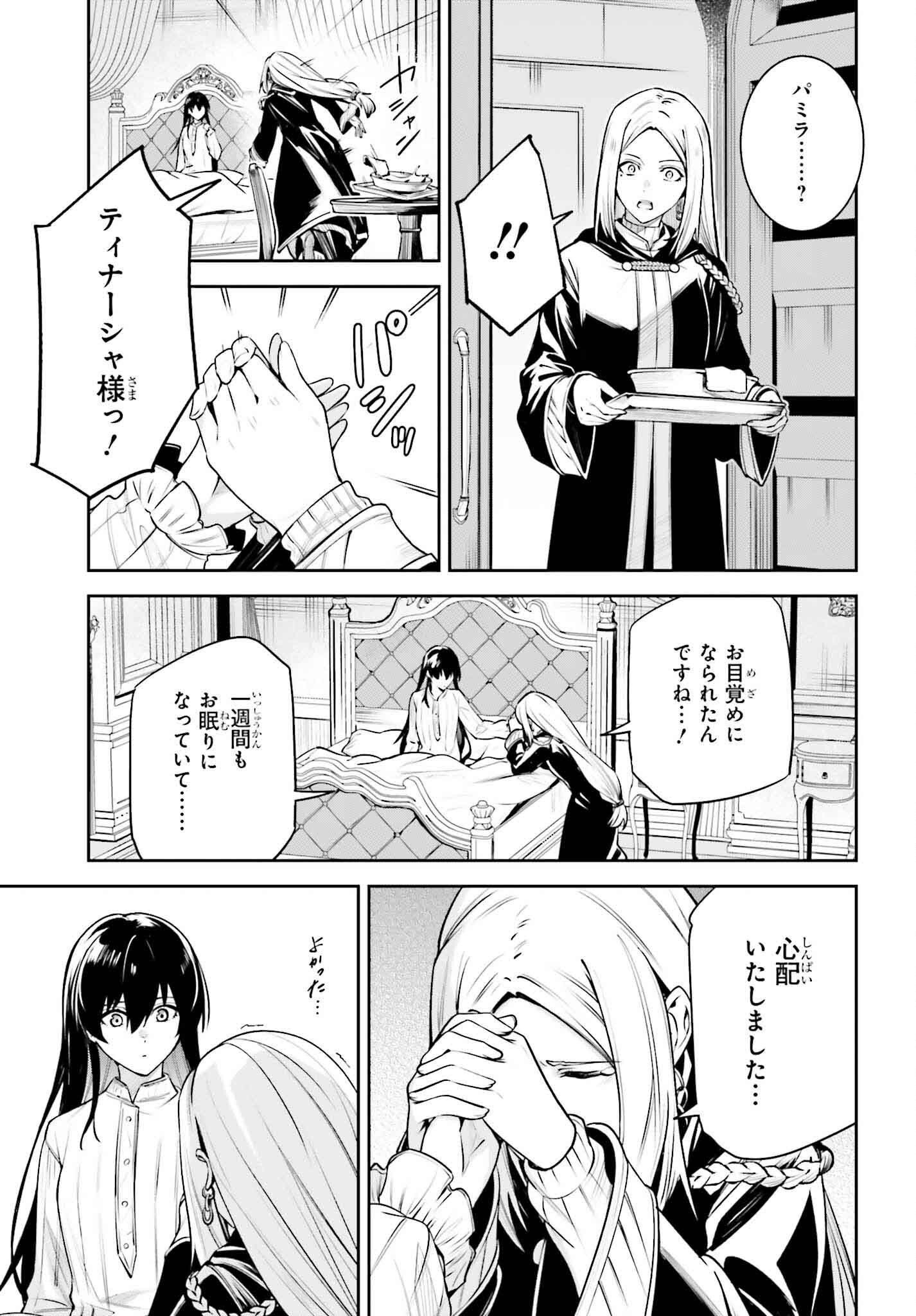 UNNAMED MEMORY (MANGA) - raw - Chapter 42 - https://jpdd.ccdd.to/JPDD/unnamedmemorymanga/420000/r3fzmfctyud.png